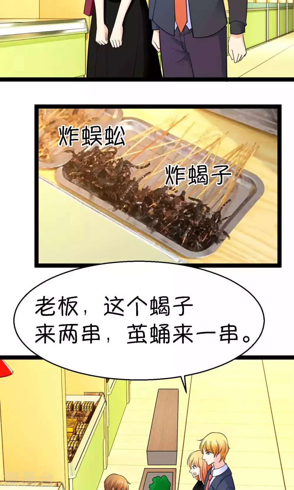 第36话 第19页
