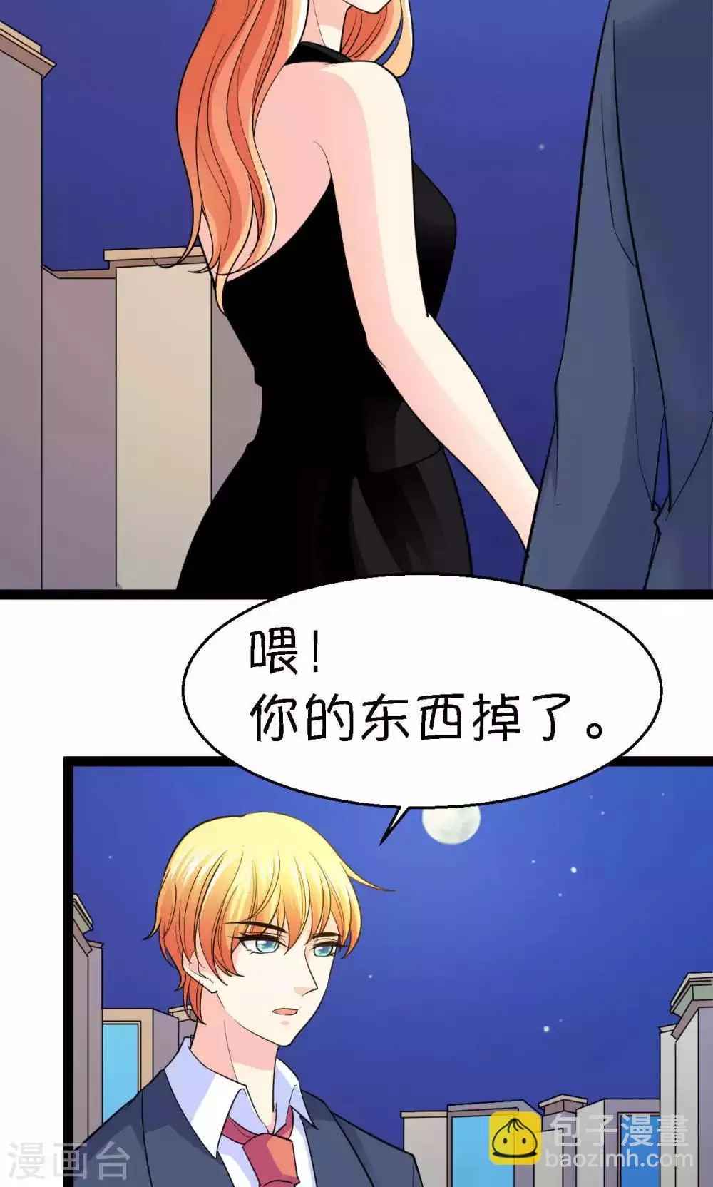 第37话 第3页