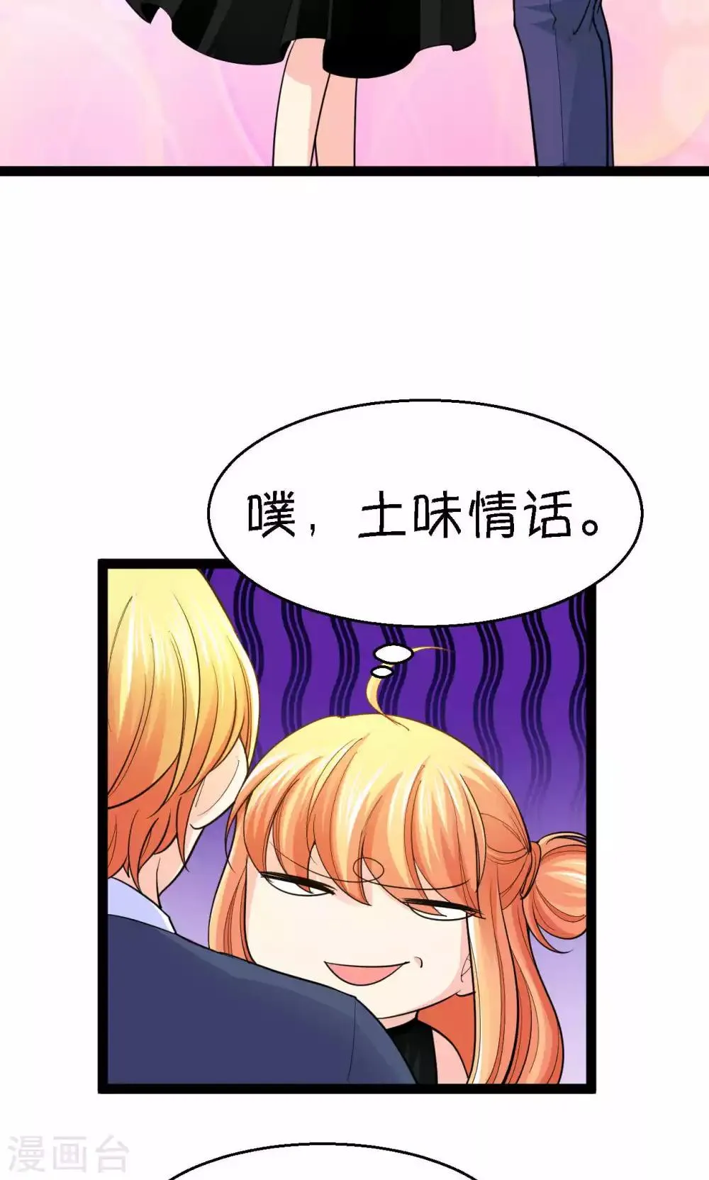第37话 第6页