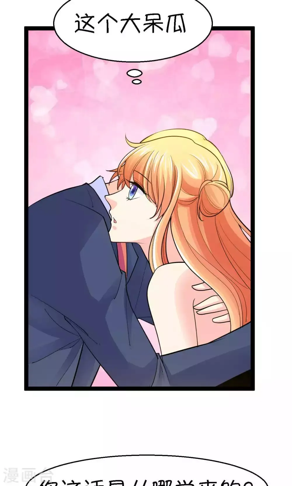 第37话 第7页