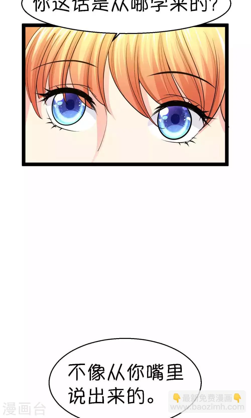 第37话 第8页