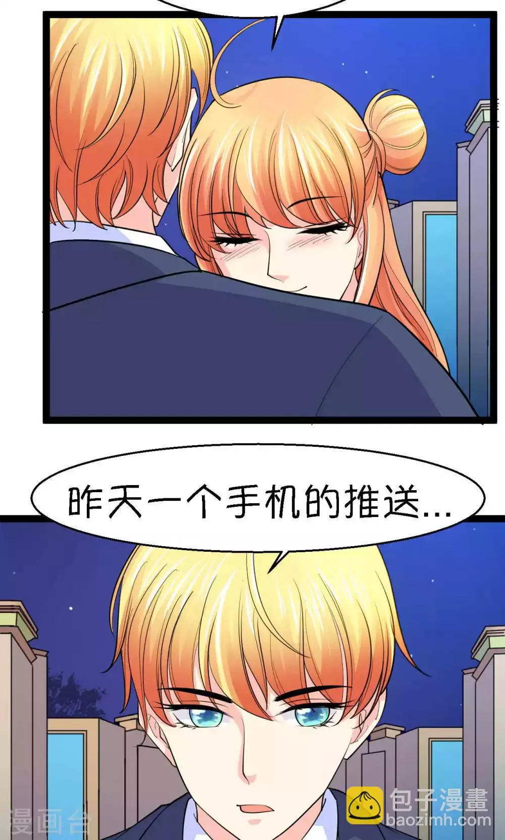 第37话 第9页