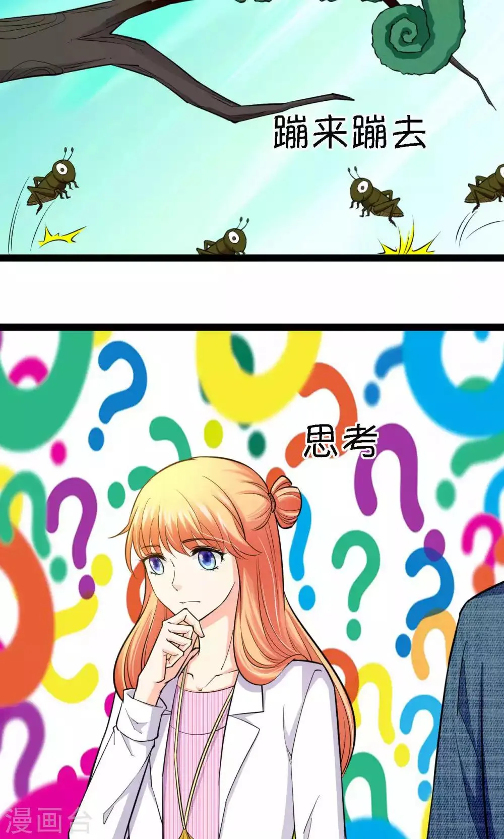 第37话 第38页
