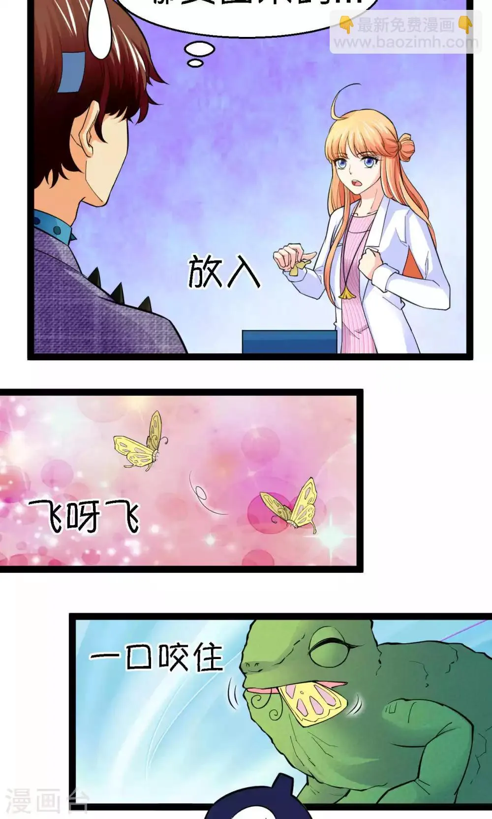 第37话 第40页