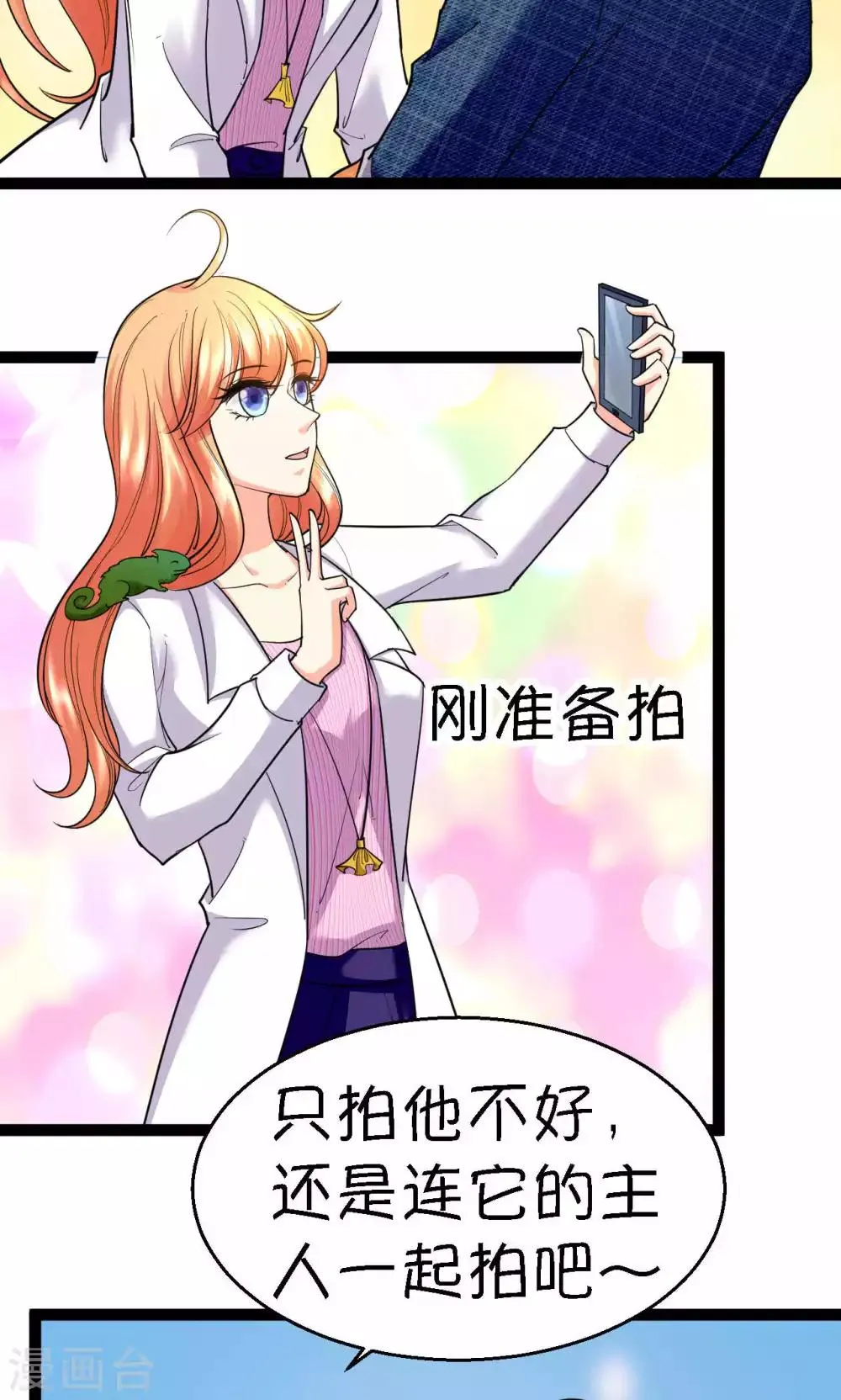 第38话 第4页