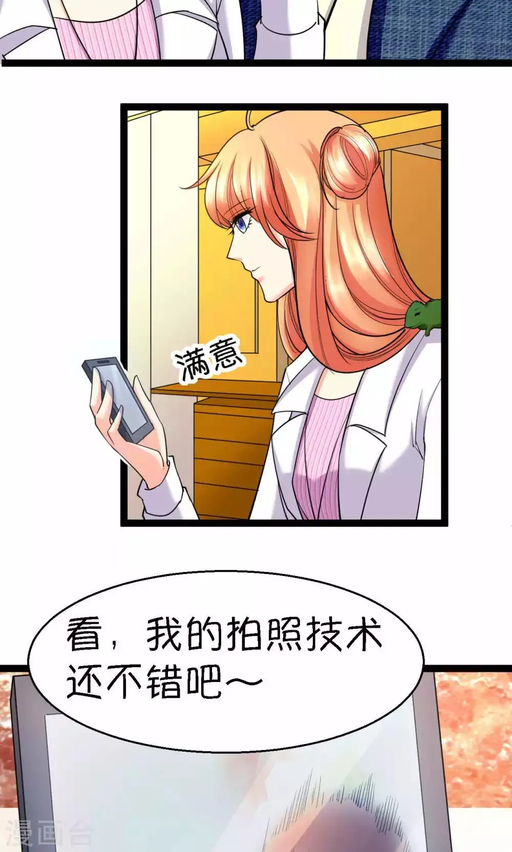 第38话 第7页
