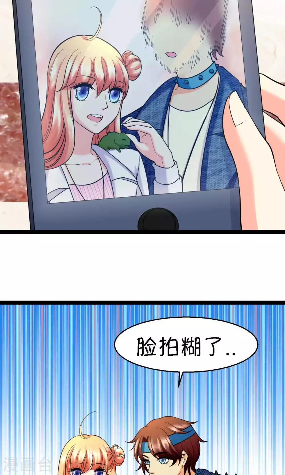 第38话 第8页