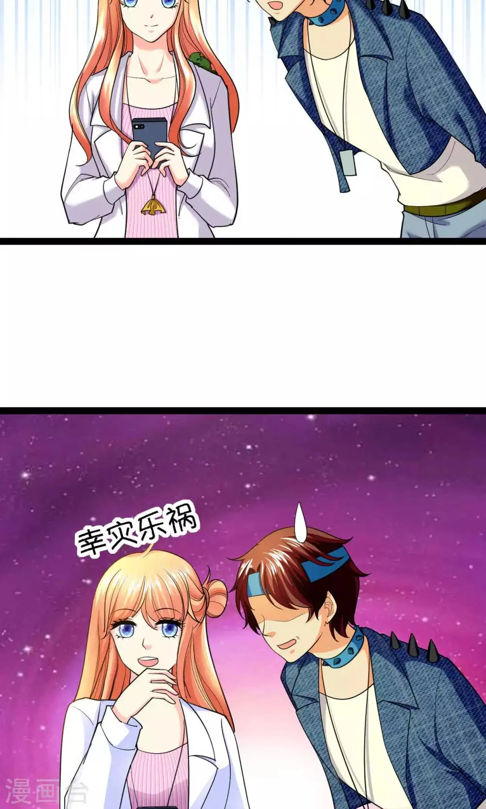 第38话 第9页