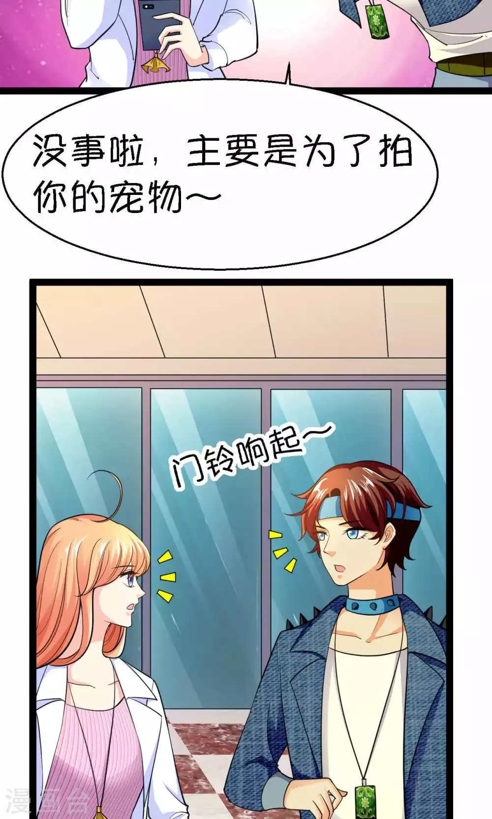 第38话 第10页