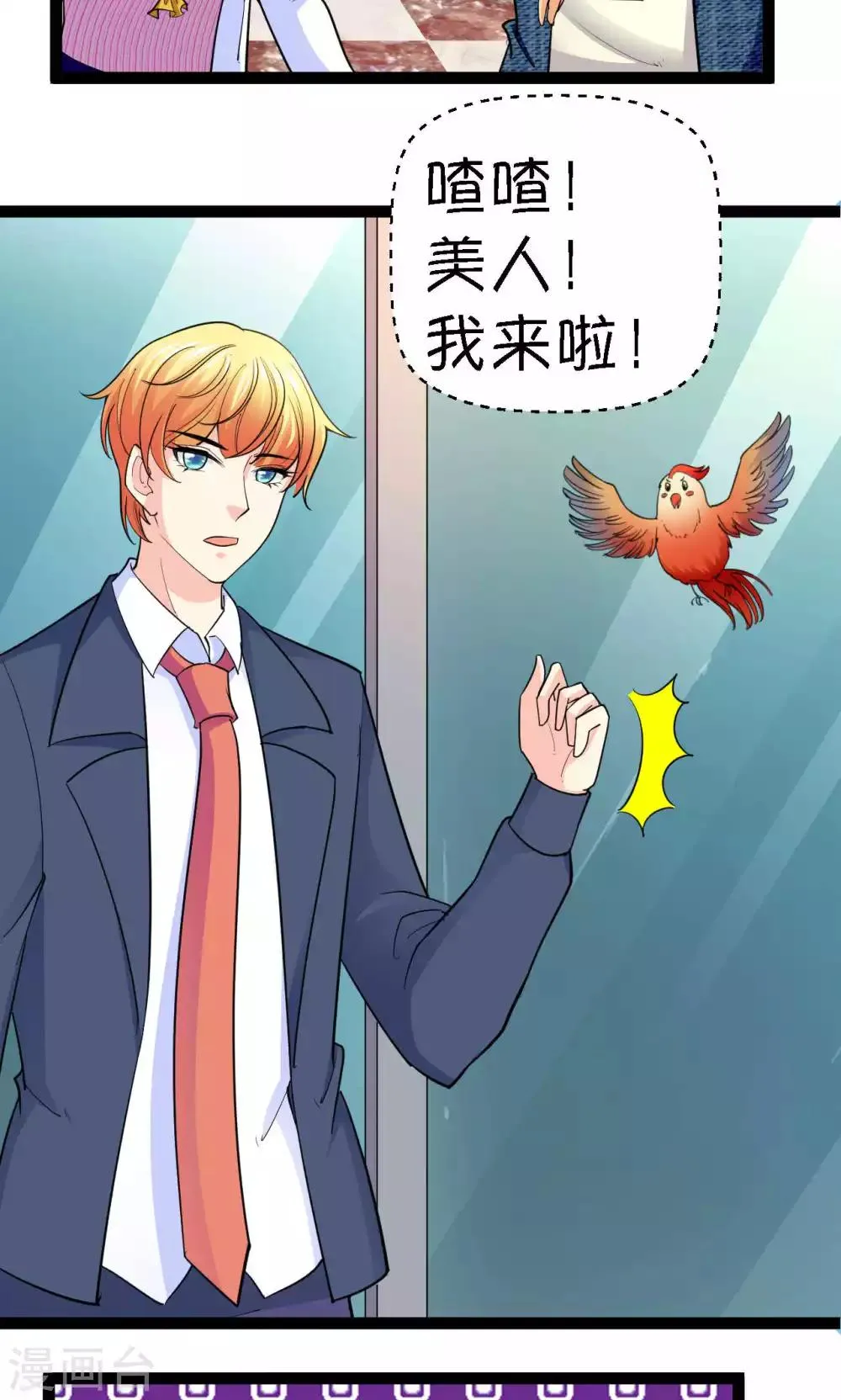 第38话 第11页
