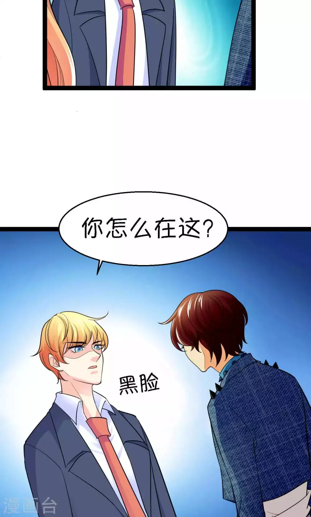 第38话 第13页