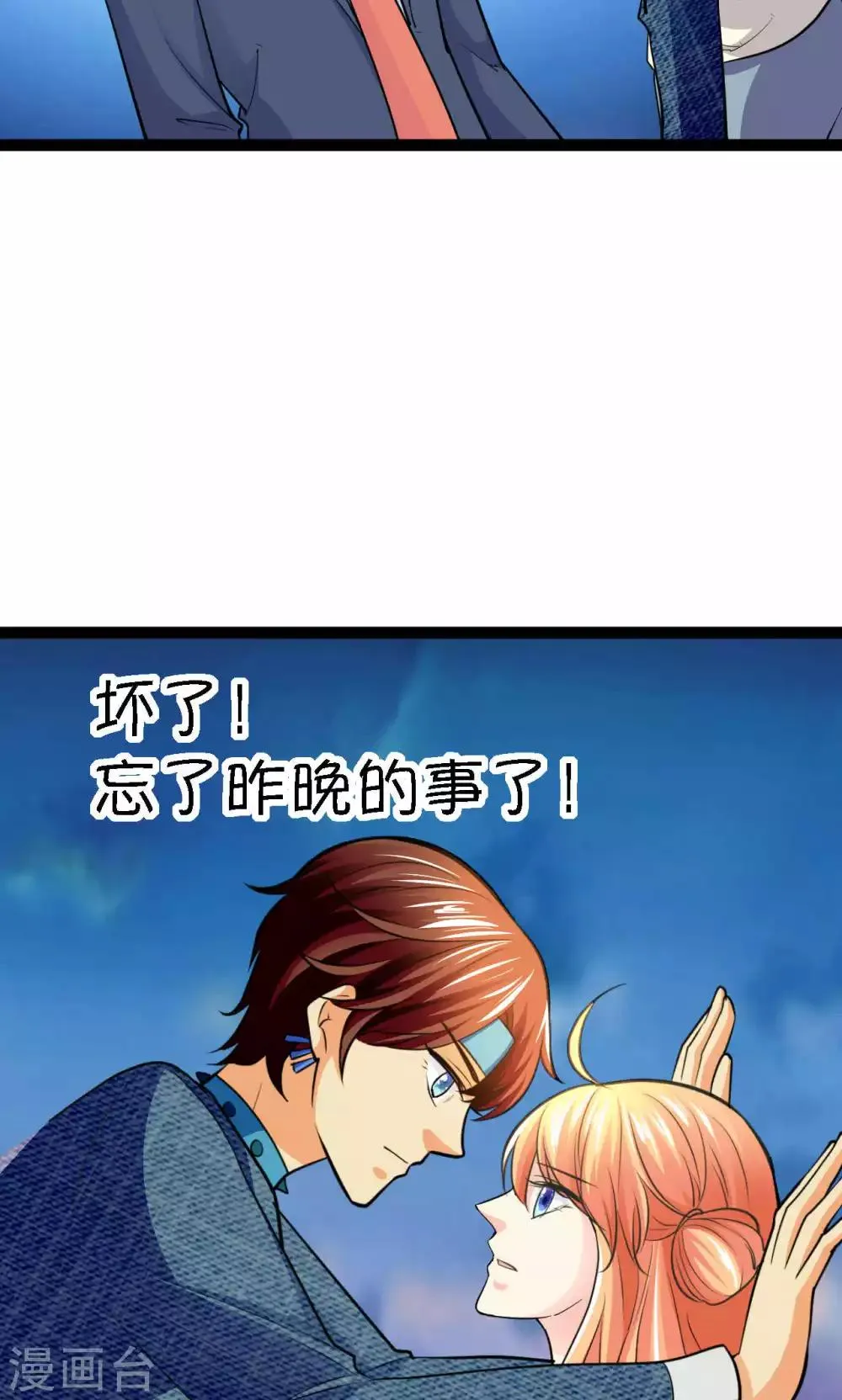 第38话 第14页