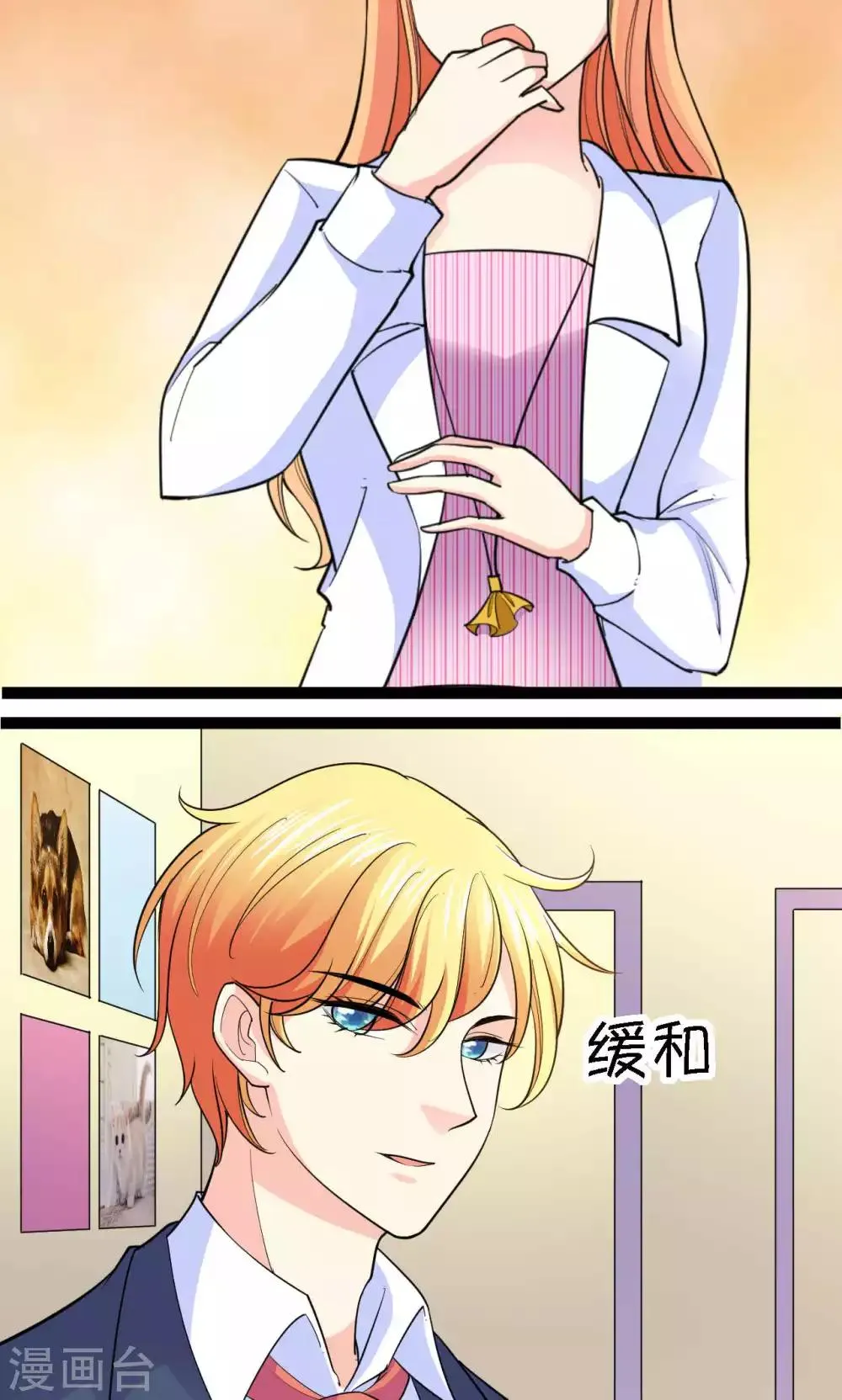第38话 第18页