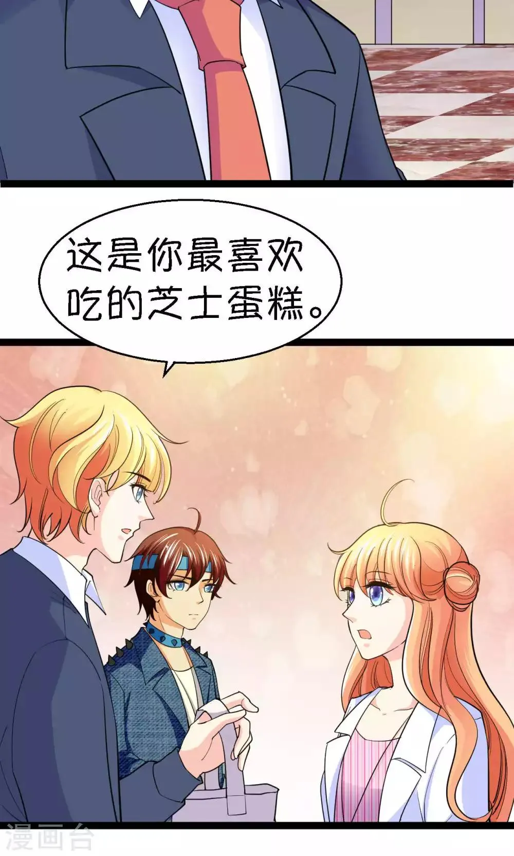 第38话 第19页