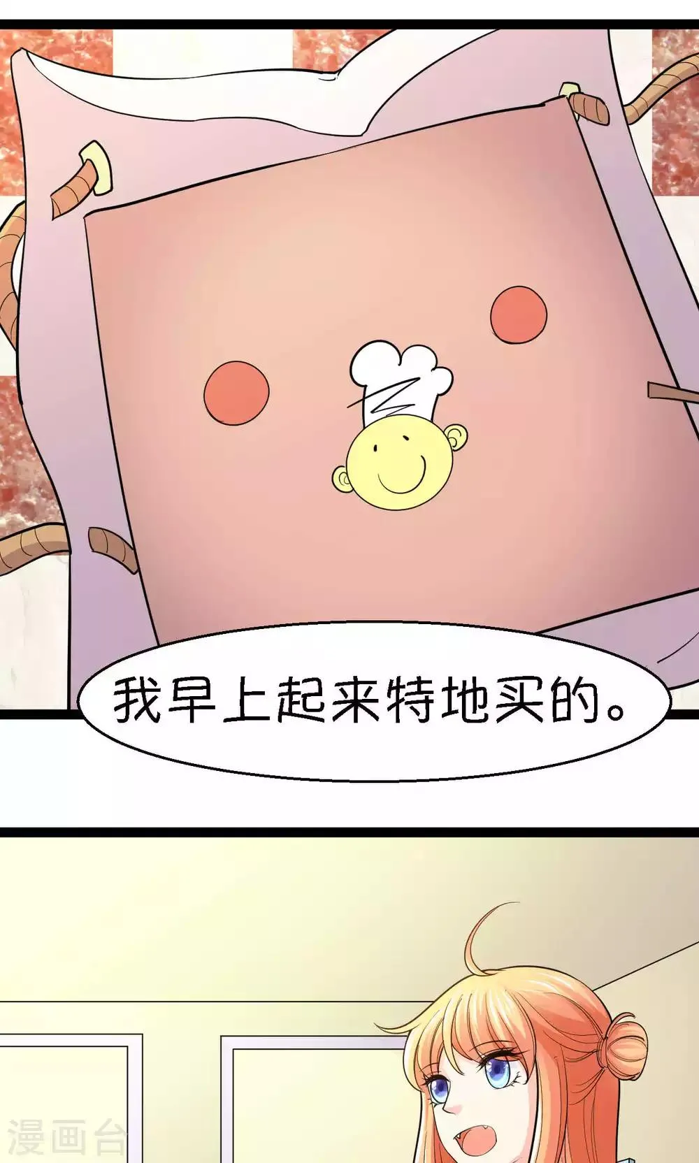 第38话 第20页