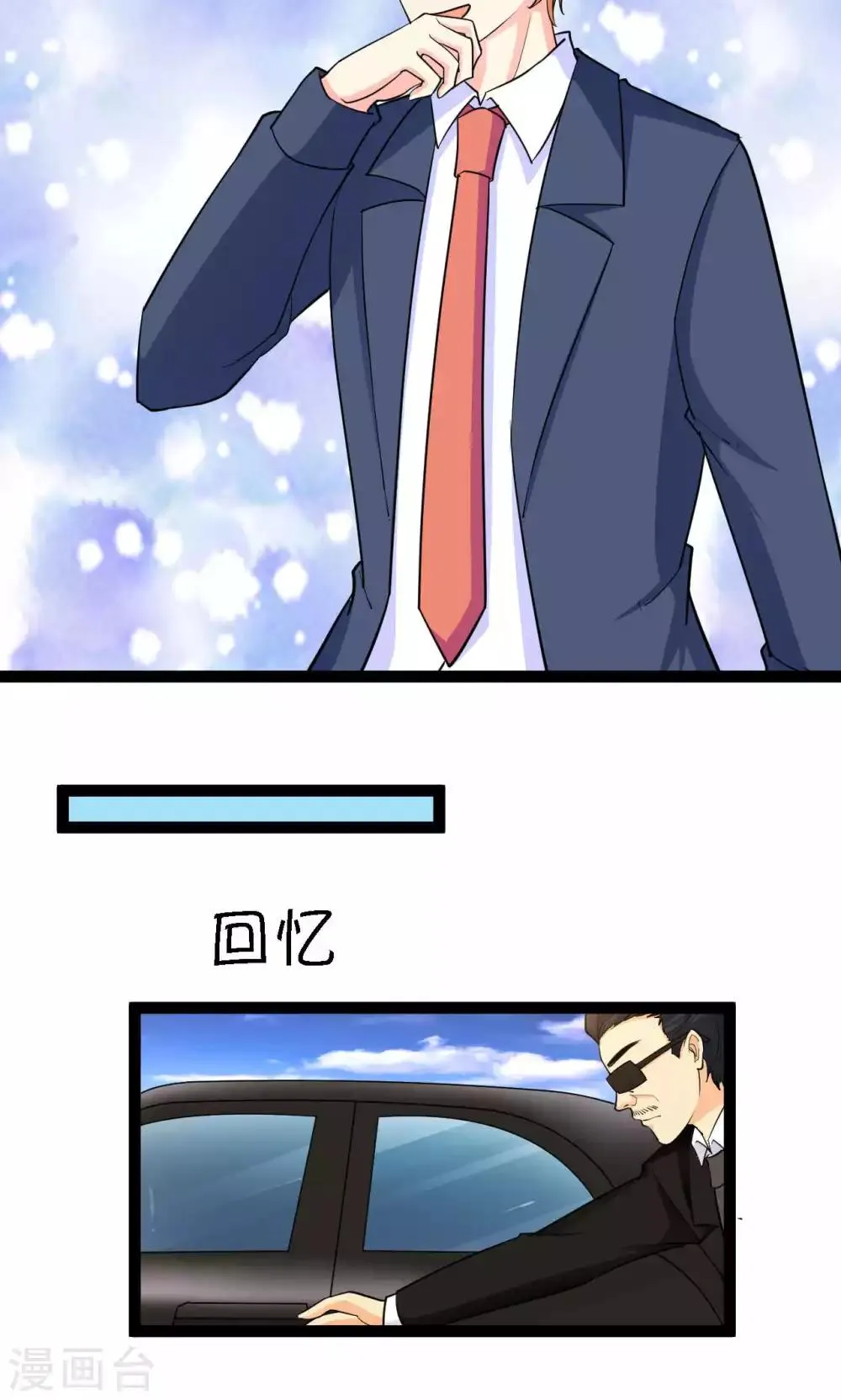 第38话 第24页
