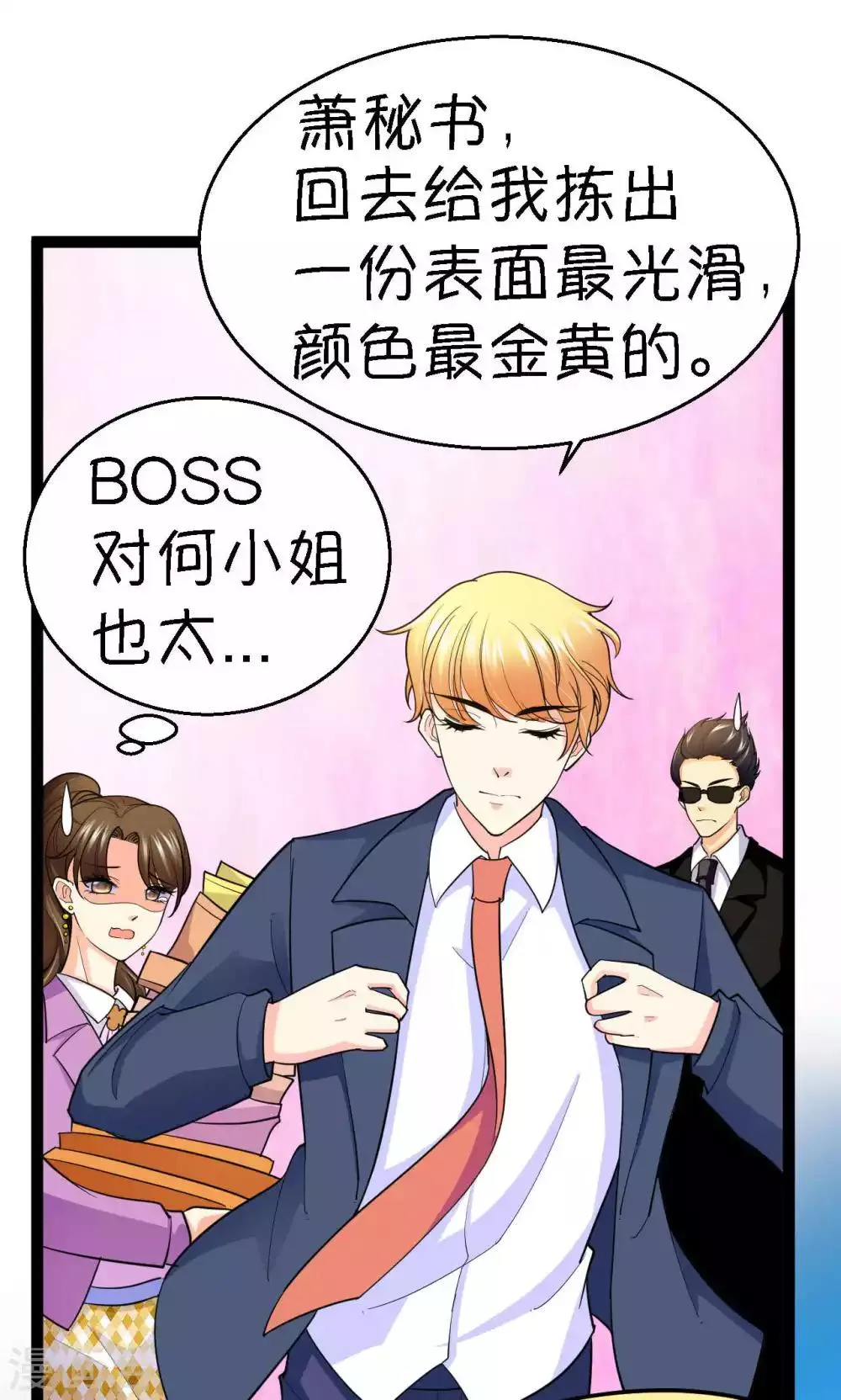 第38话 第28页