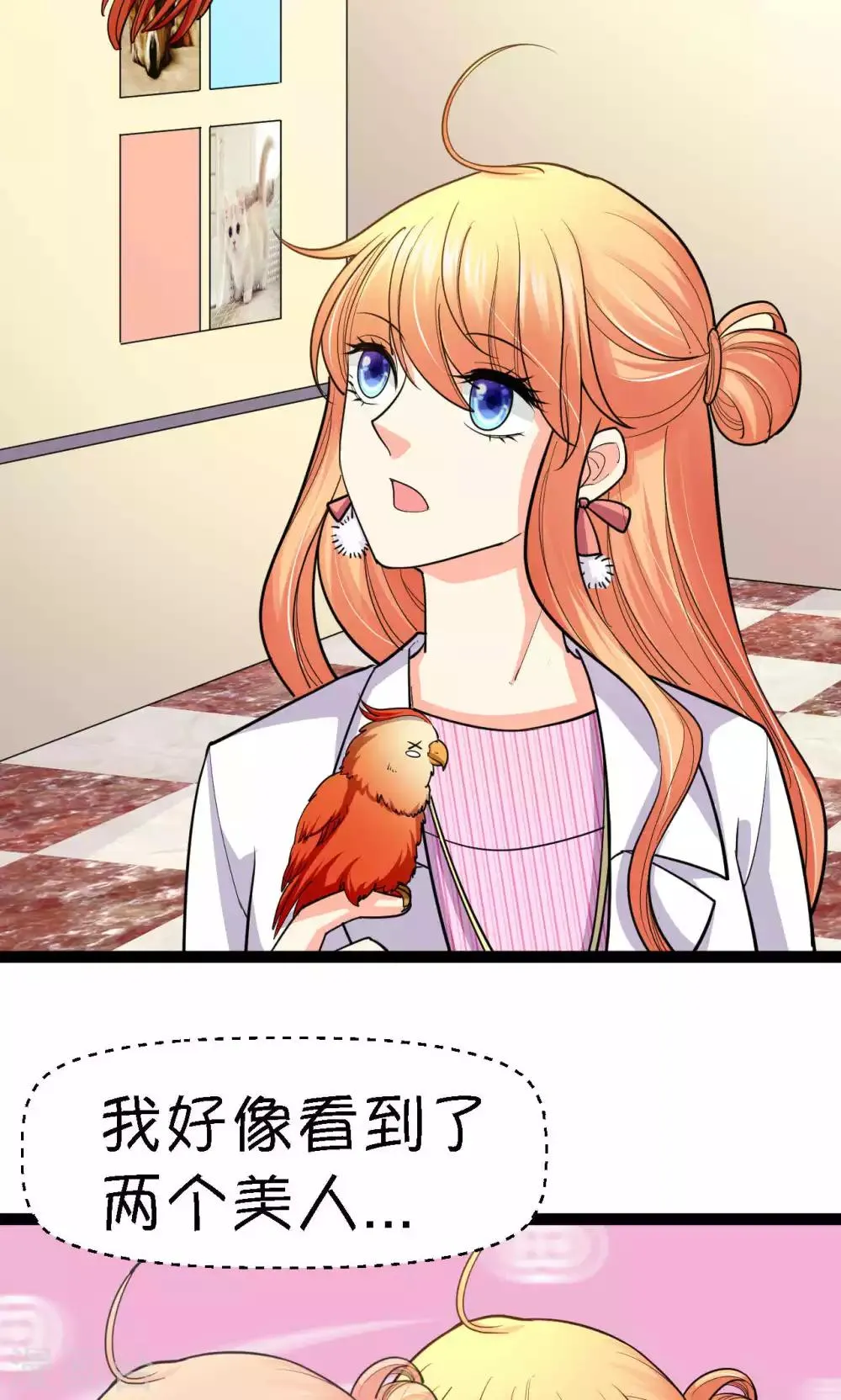 第38话 第39页