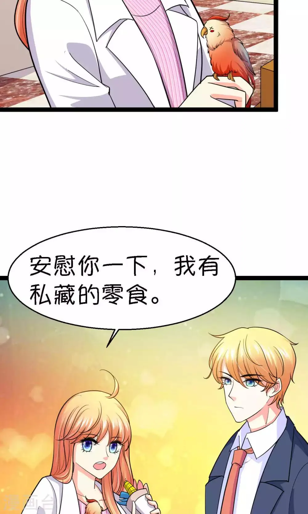 第38话 第41页