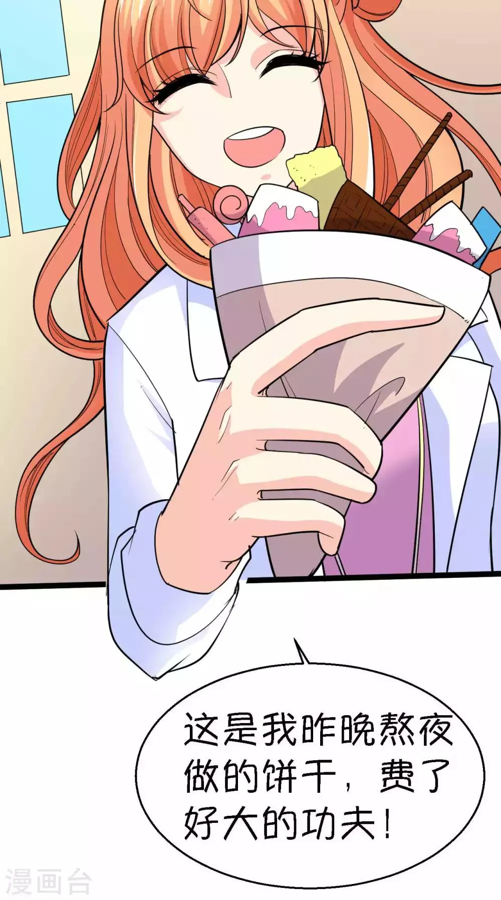 第38话 第45页