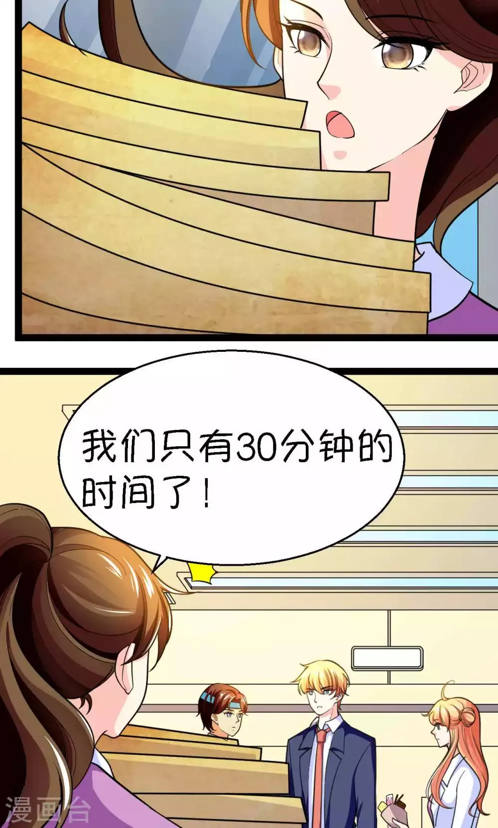 第39话 第12页