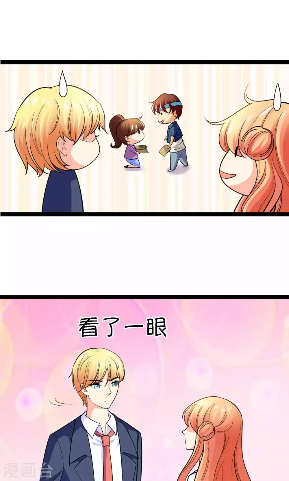 第39话 第19页