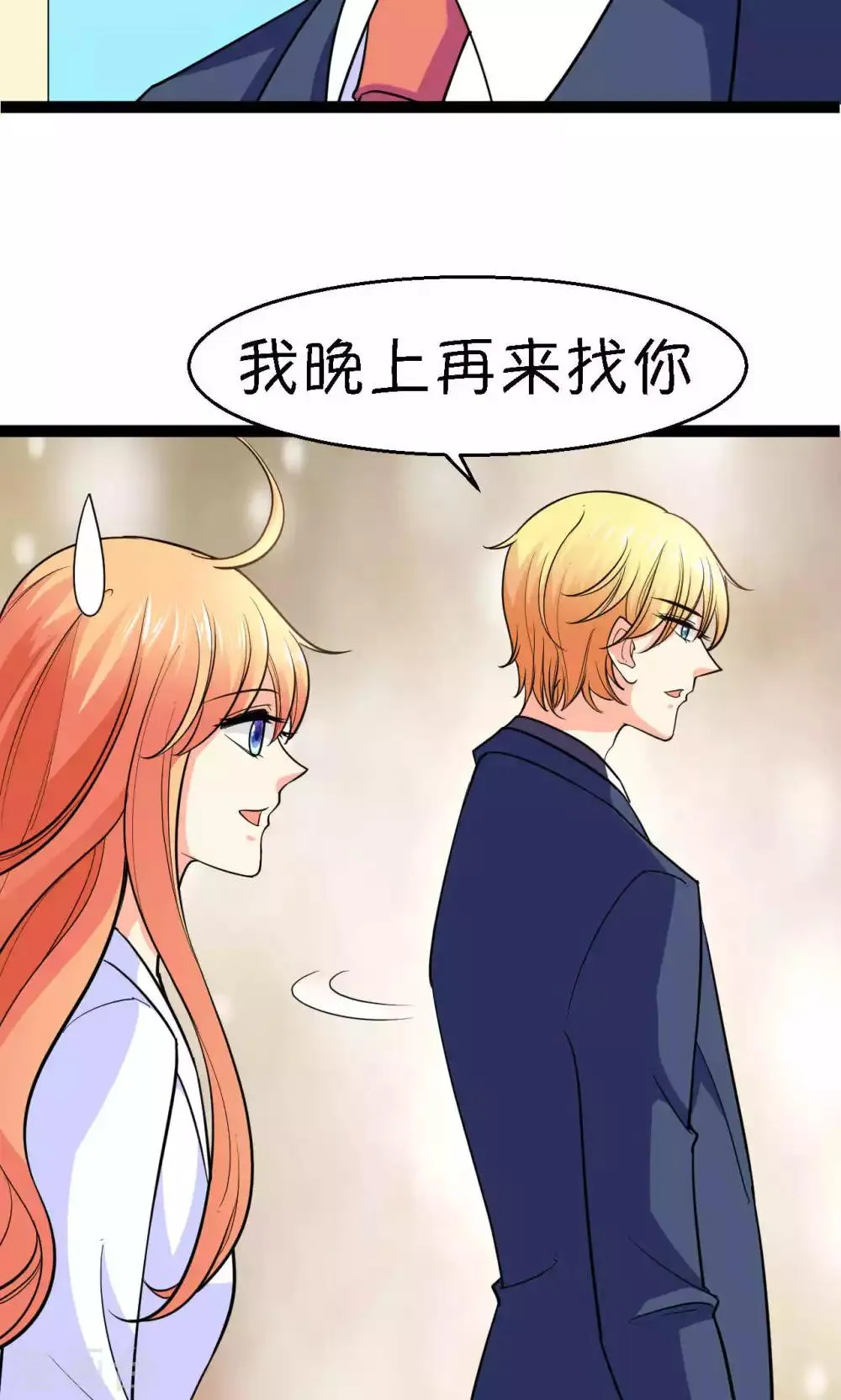 第39话 第21页