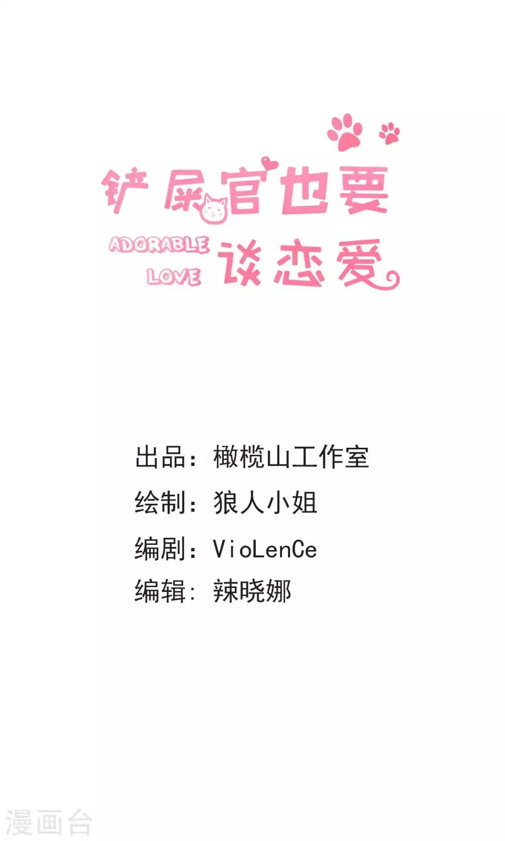 第40话 第1页