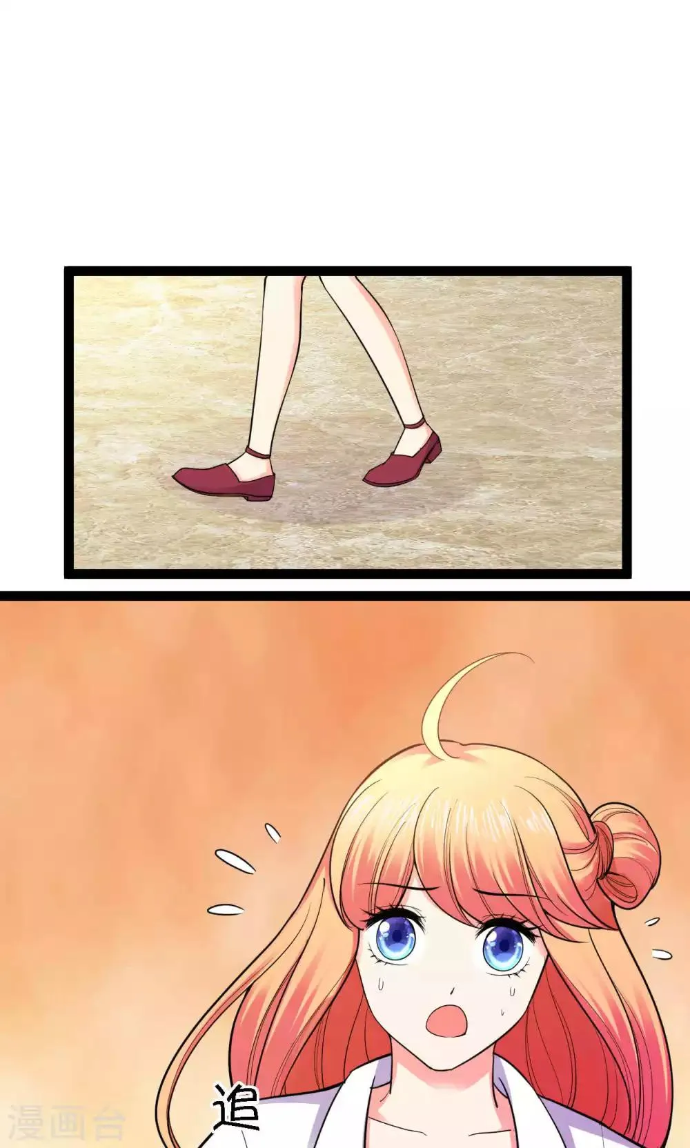 第40话 第2页