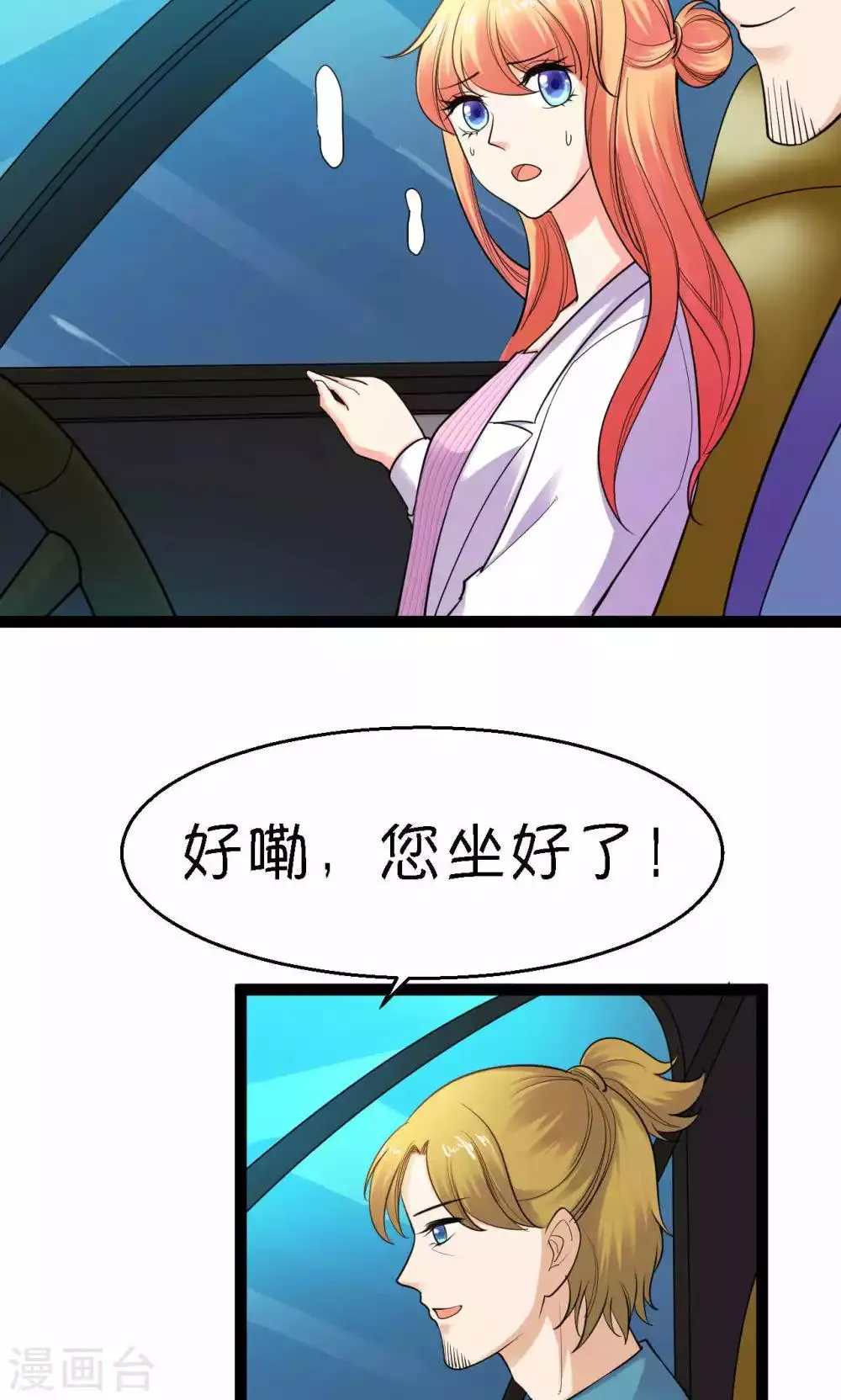 第40话 第6页