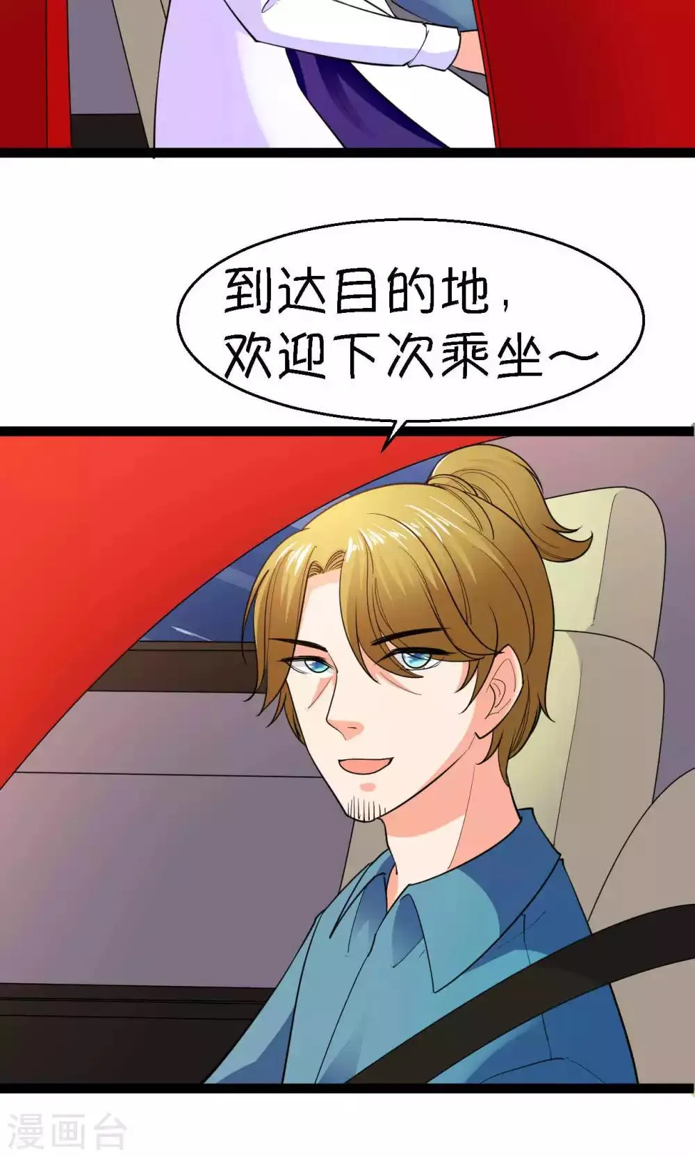 第40话 第10页