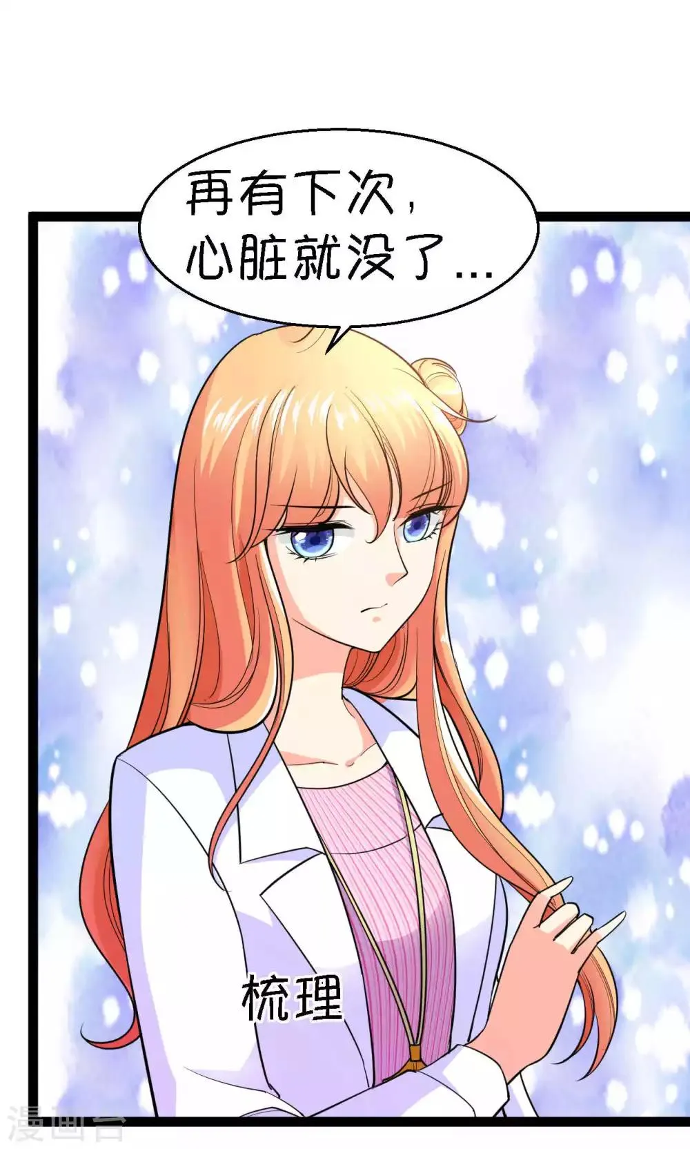 第40话 第12页