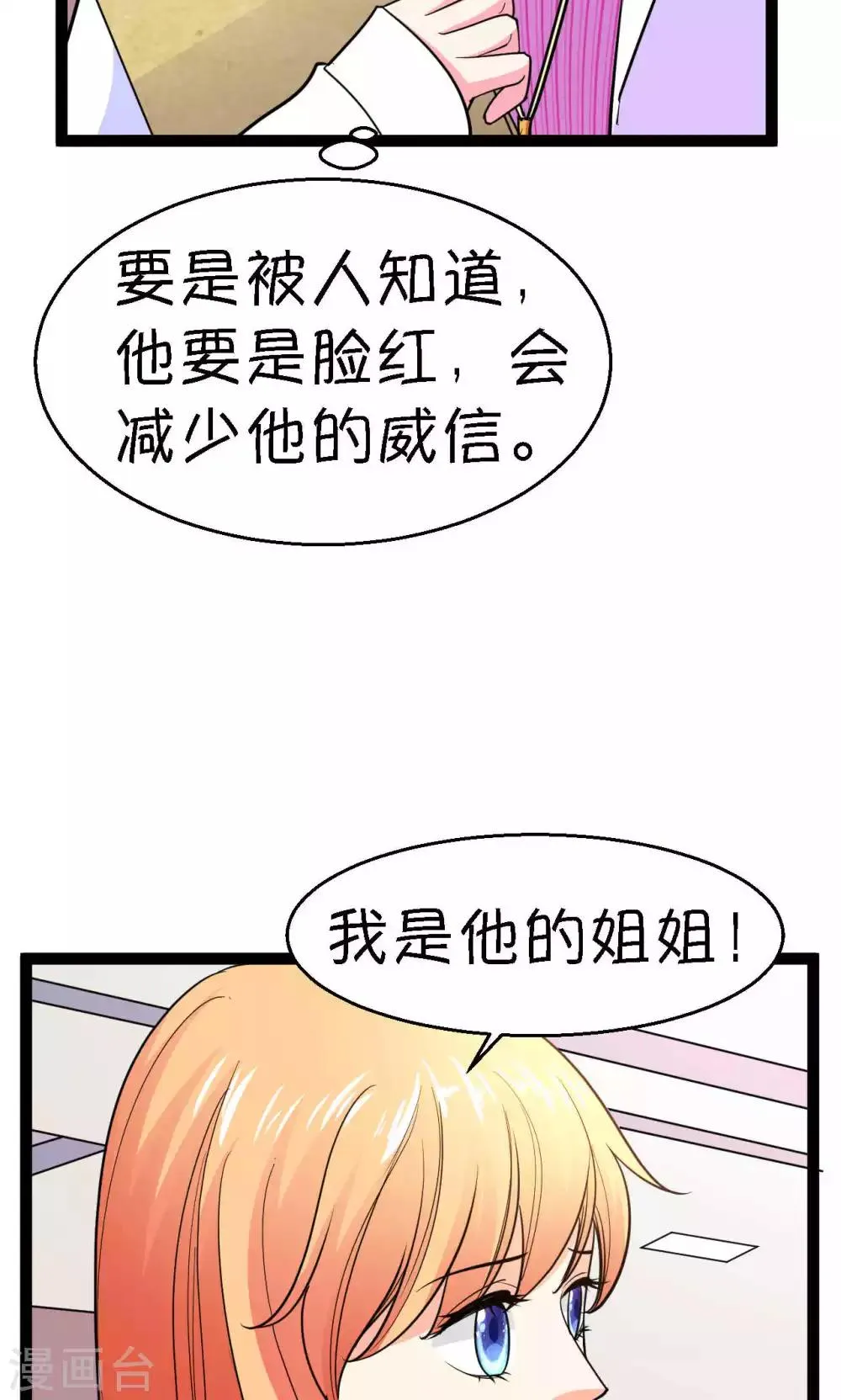第40话 第18页