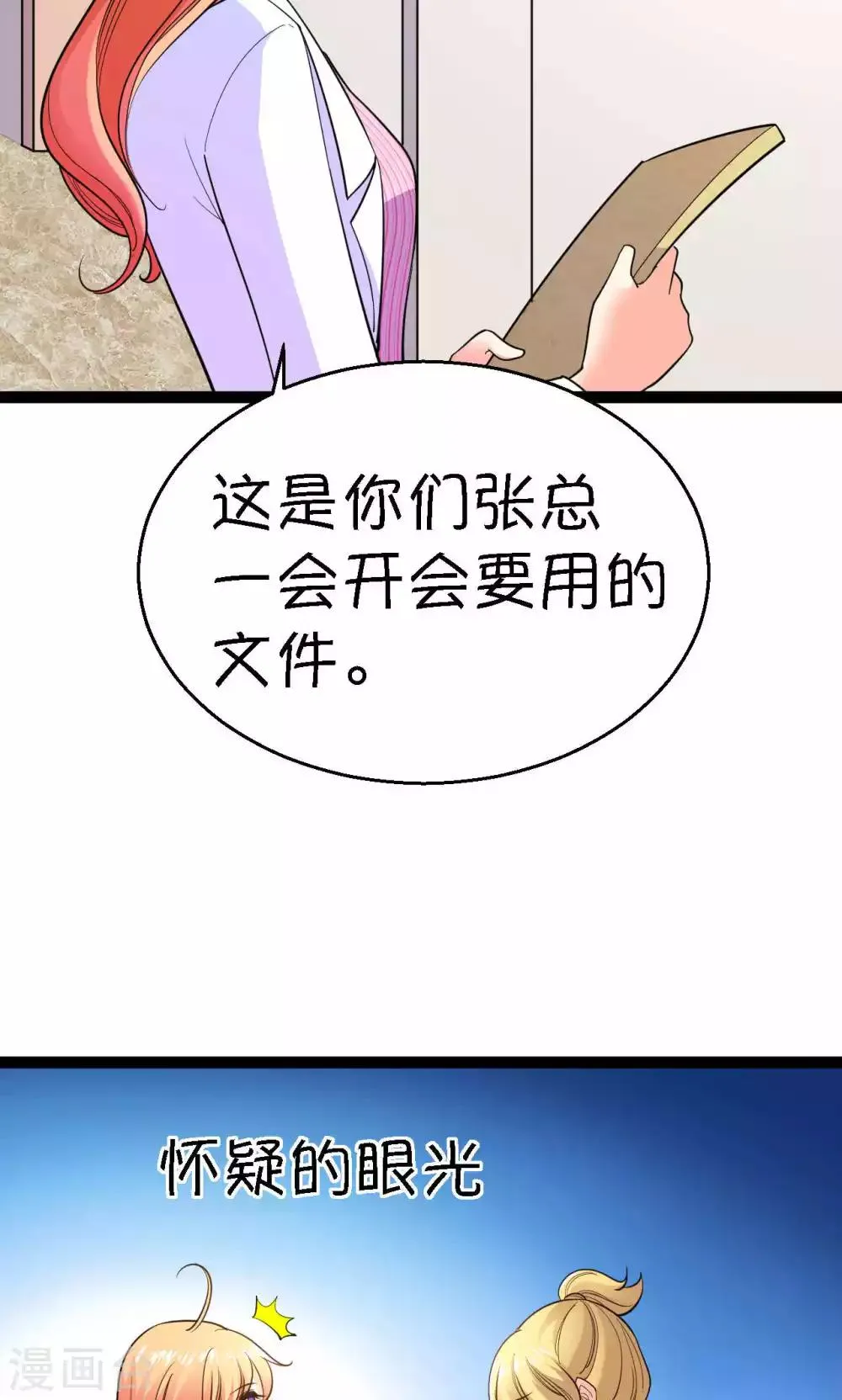 第40话 第20页