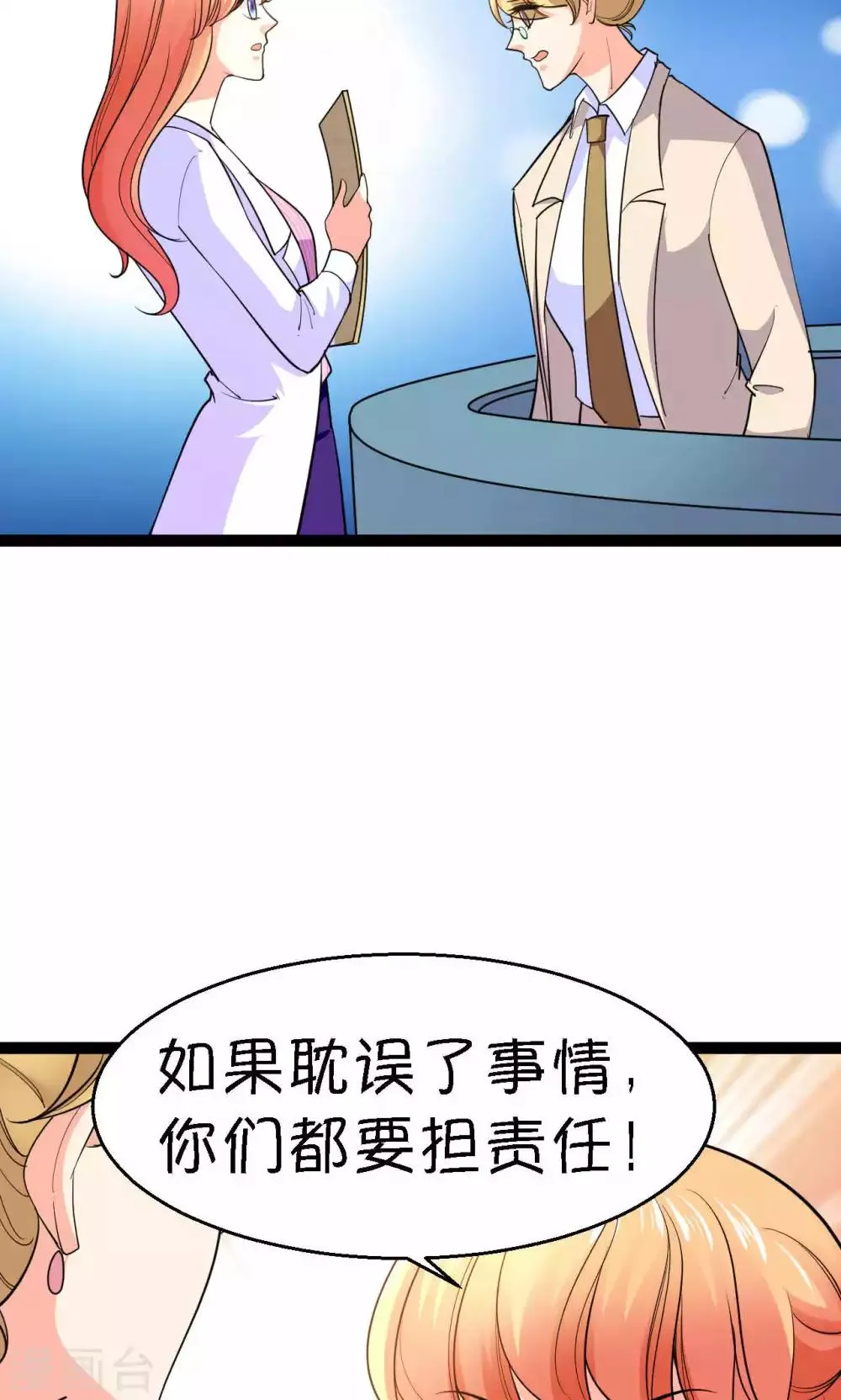 第40话 第21页