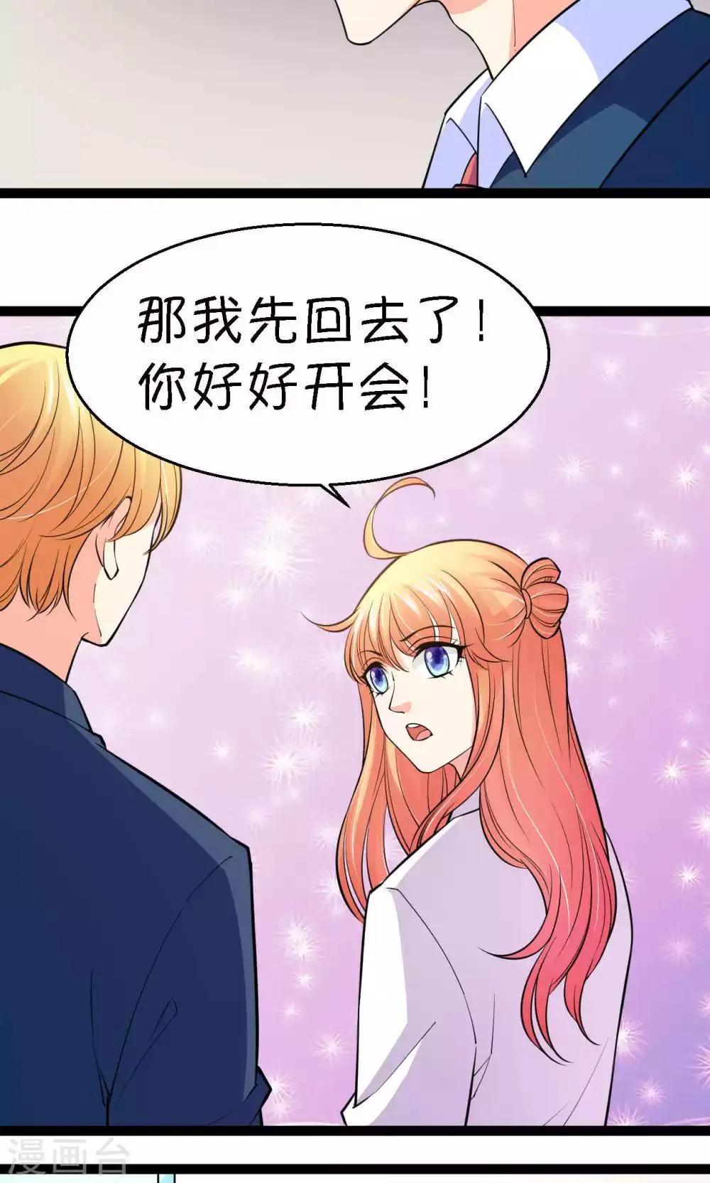 第40话 第29页