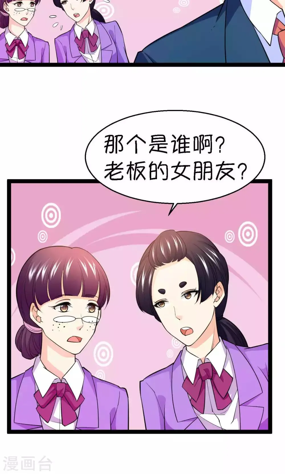 第40话 第32页
