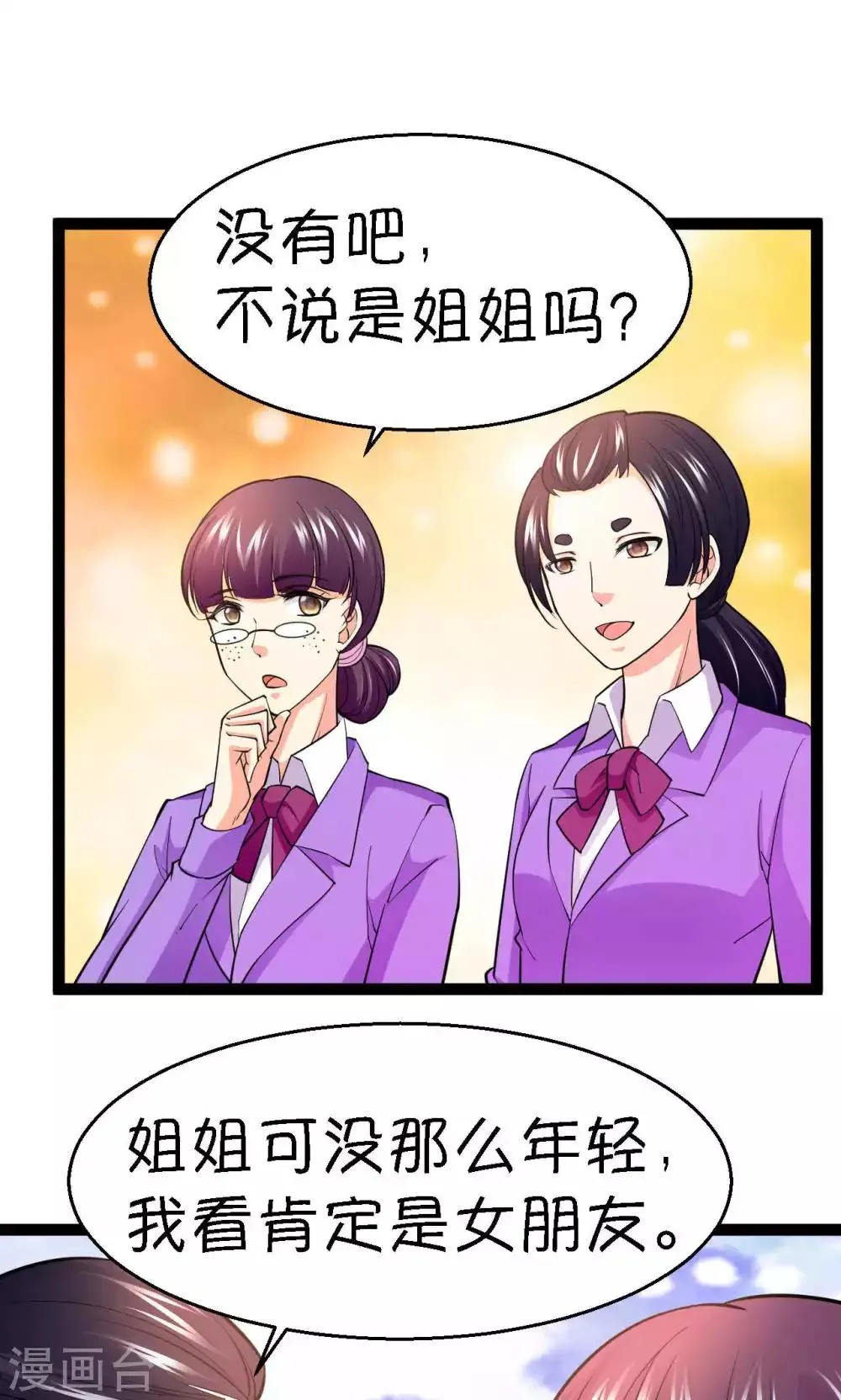 第40话 第33页