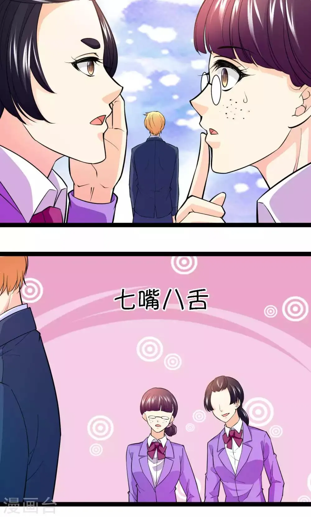 第40话 第34页