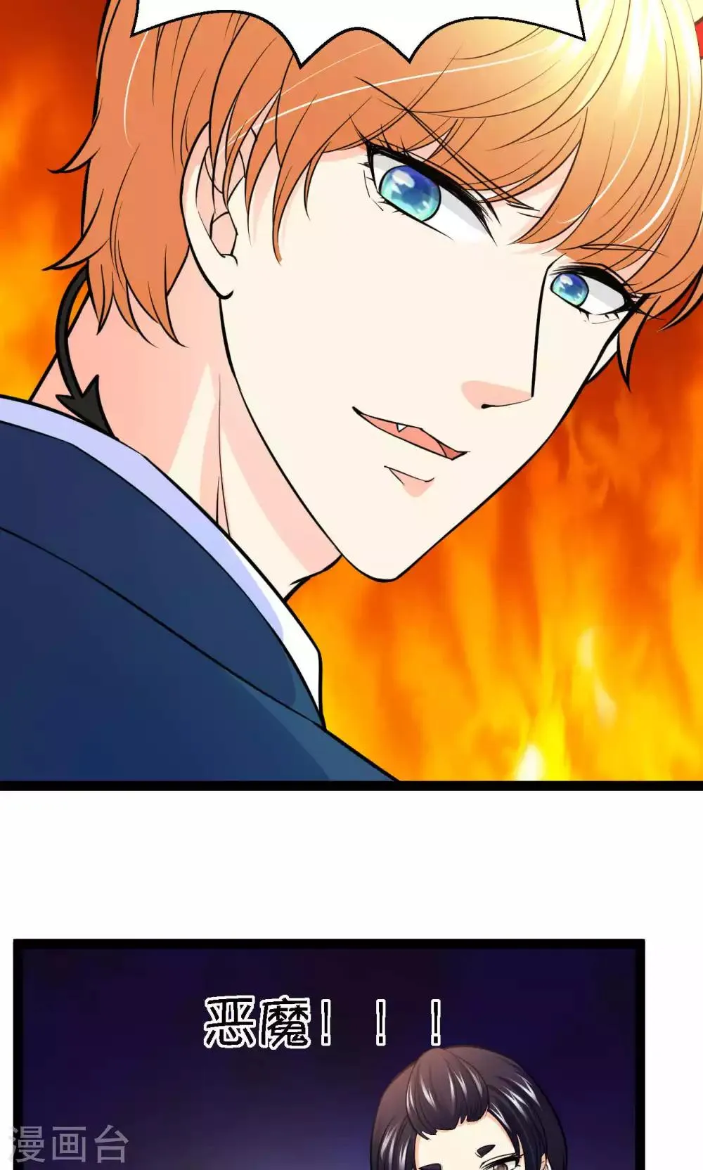 第40话 第36页