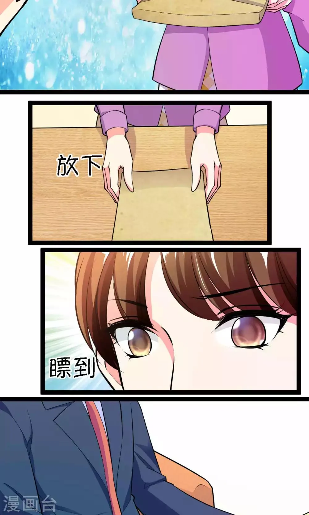 第40话 第42页