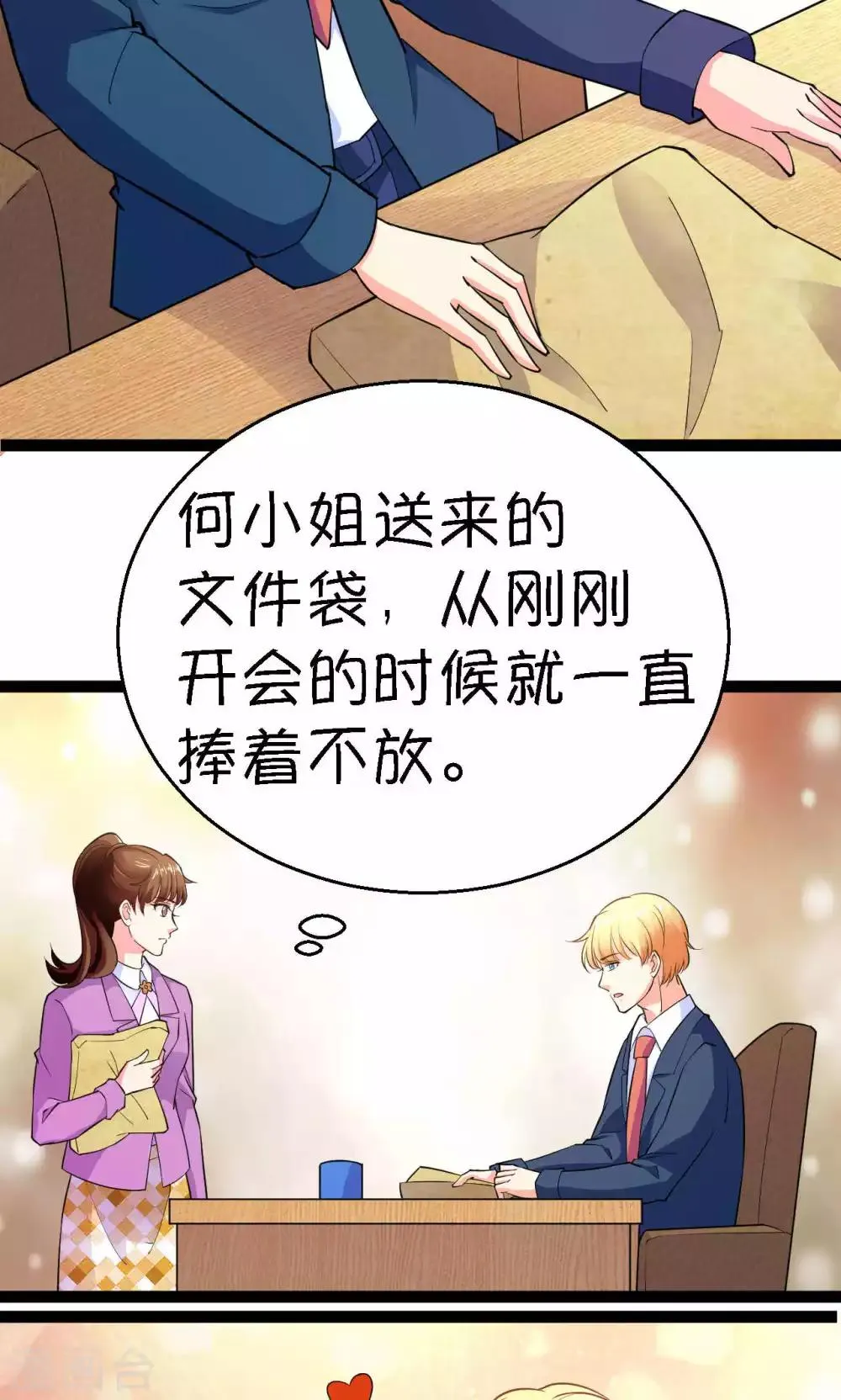 第40话 第43页
