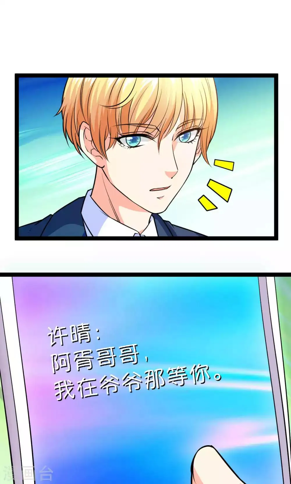第40话 第46页