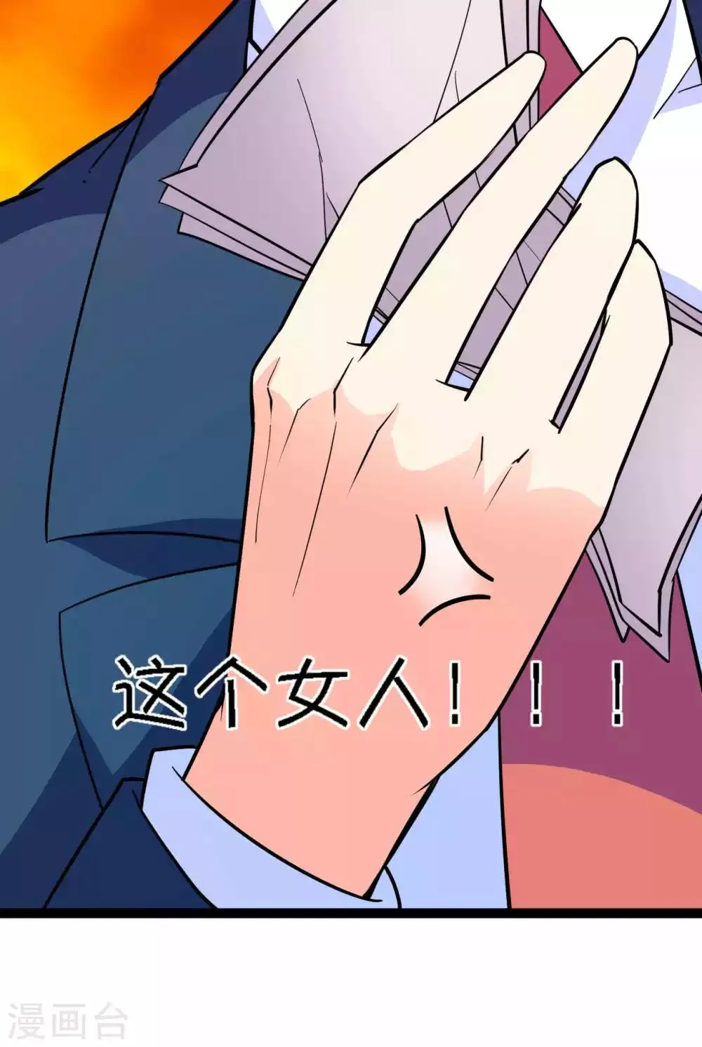 第40话 第48页