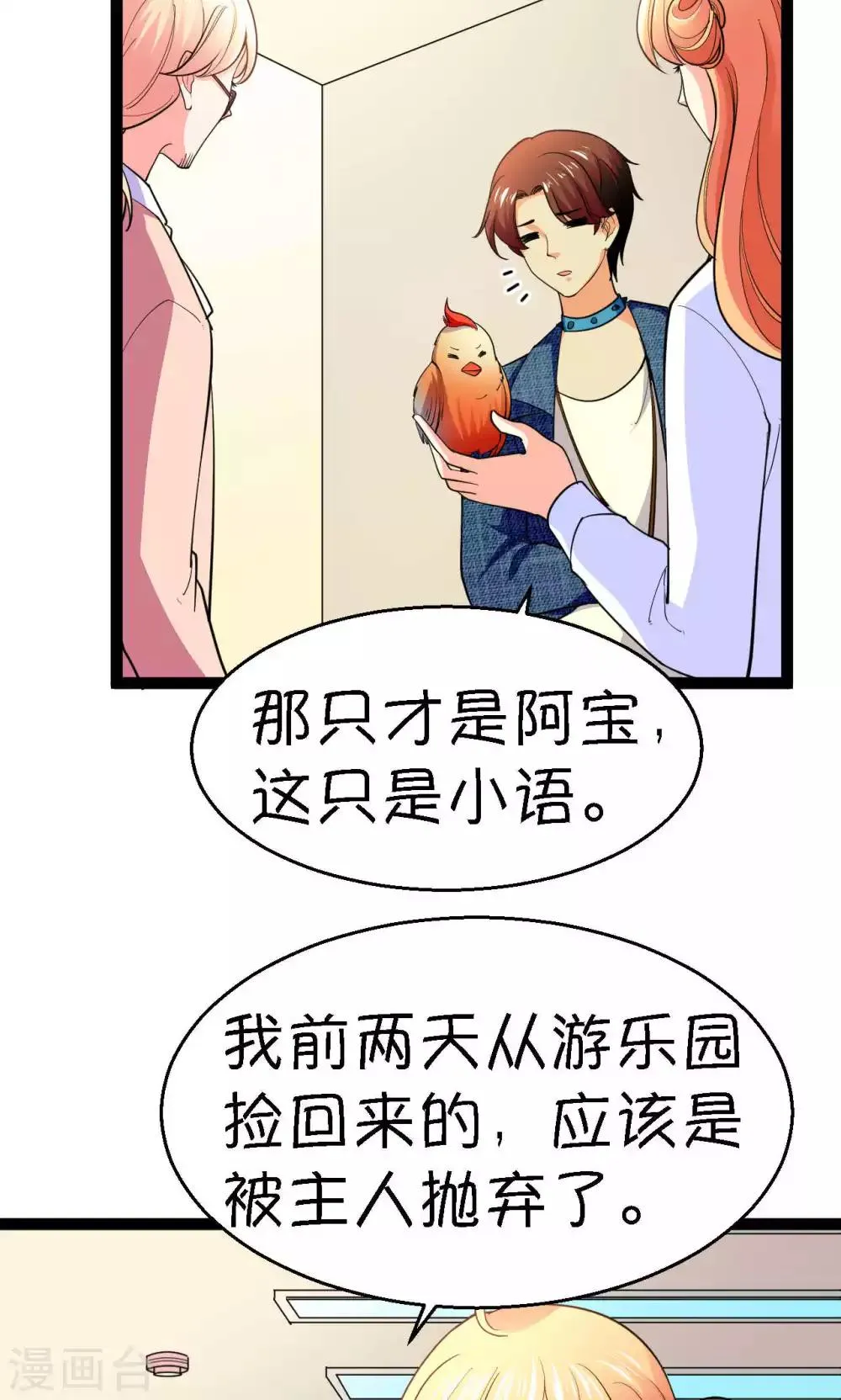 第41话 第6页