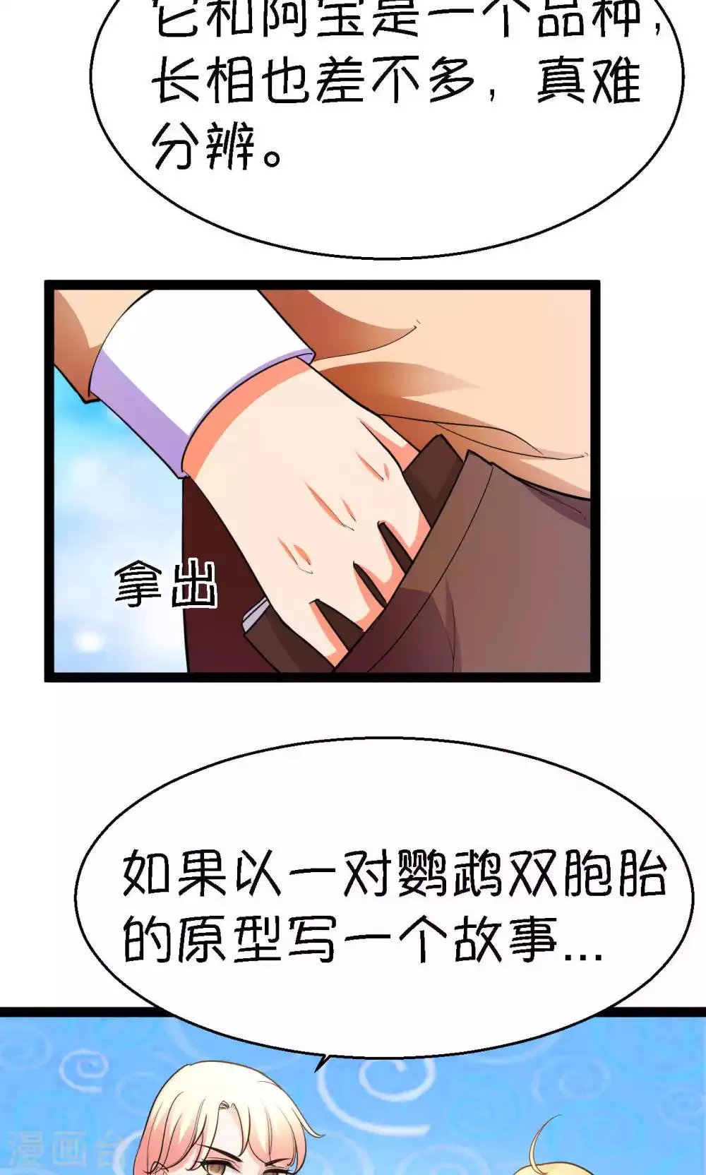 第41话 第9页