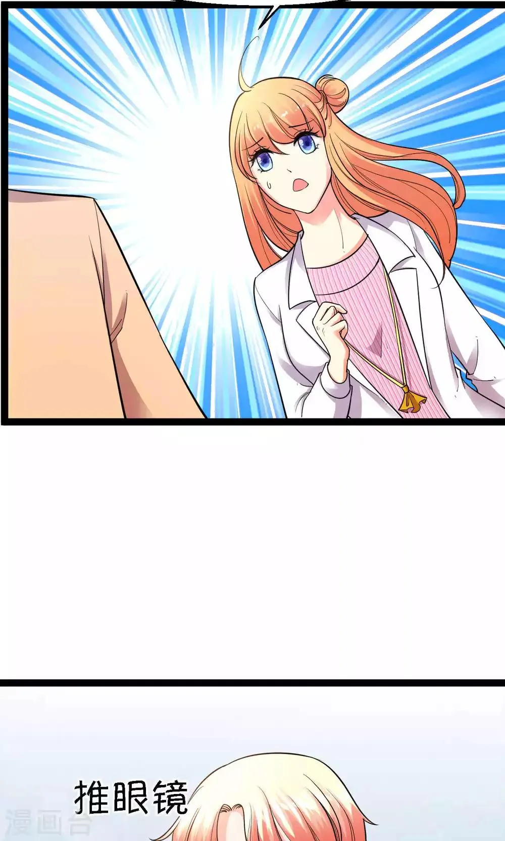 第41话 第16页