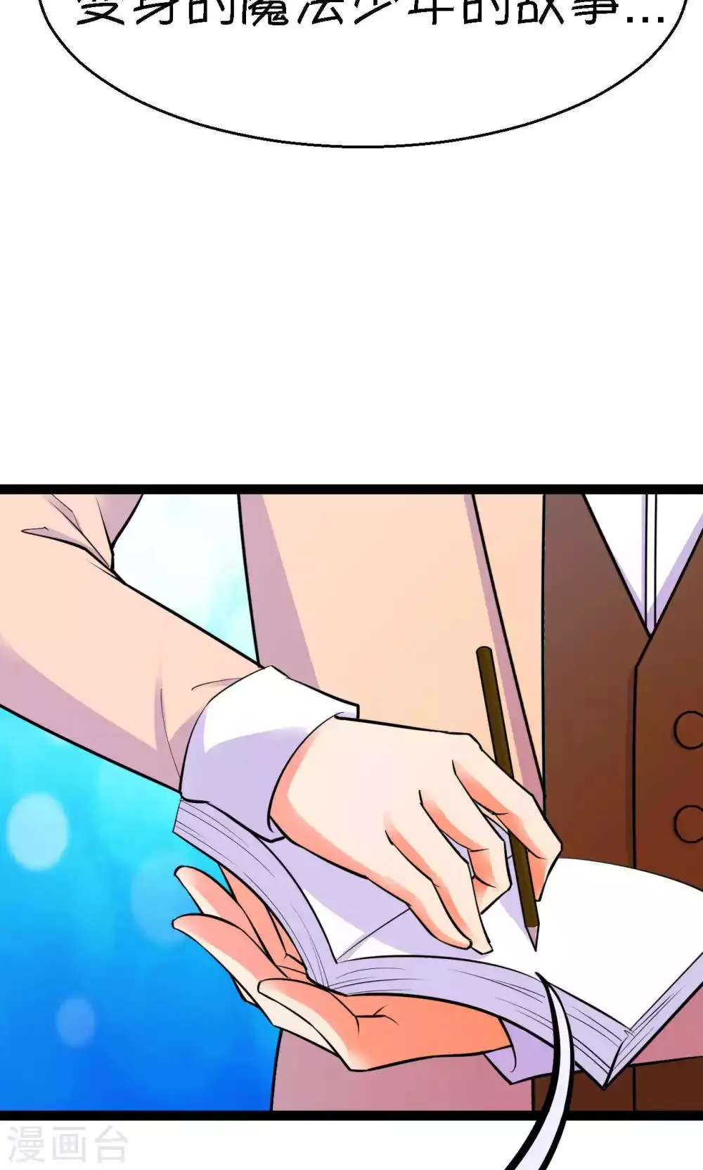 第41话 第22页