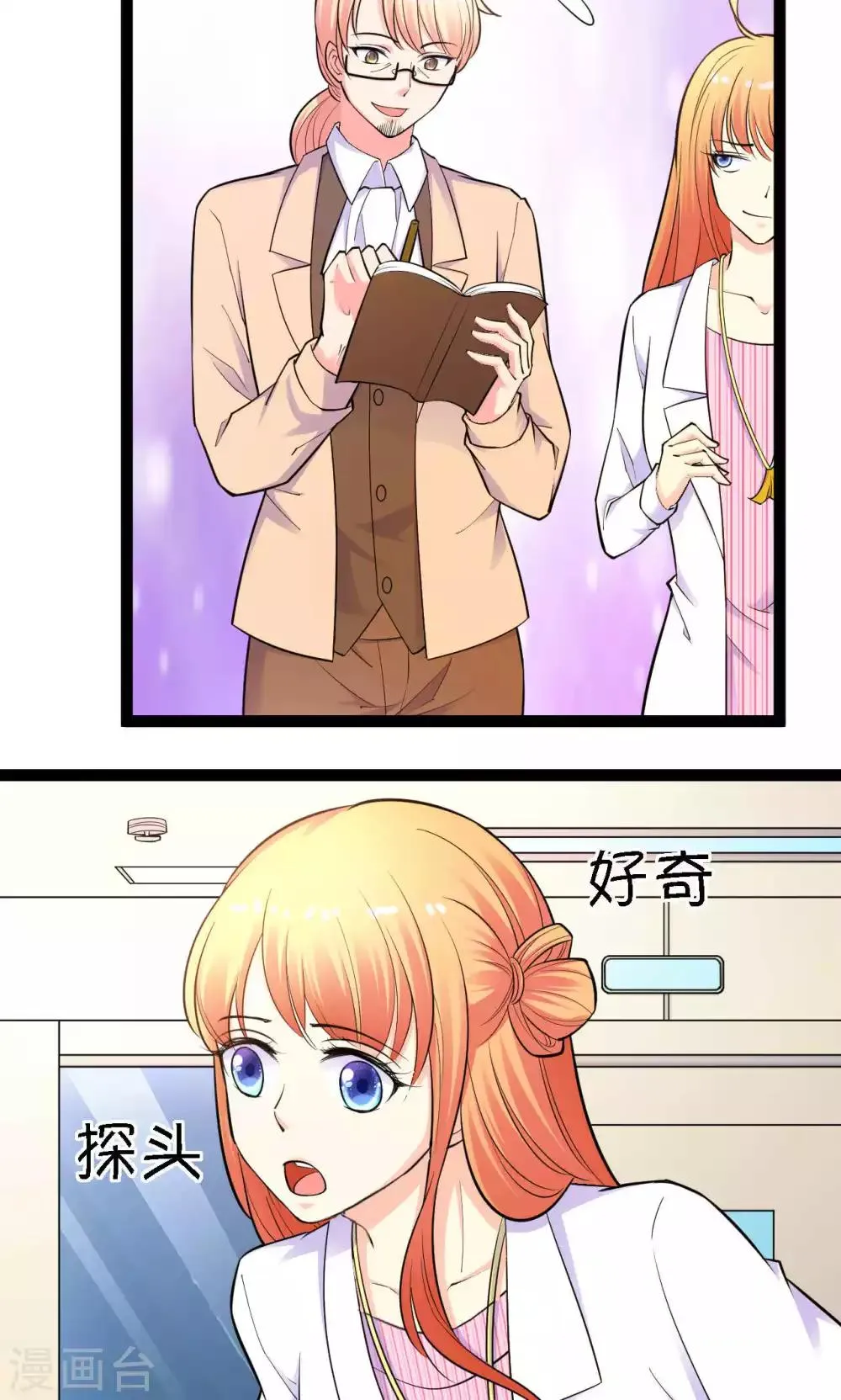 第41话 第28页