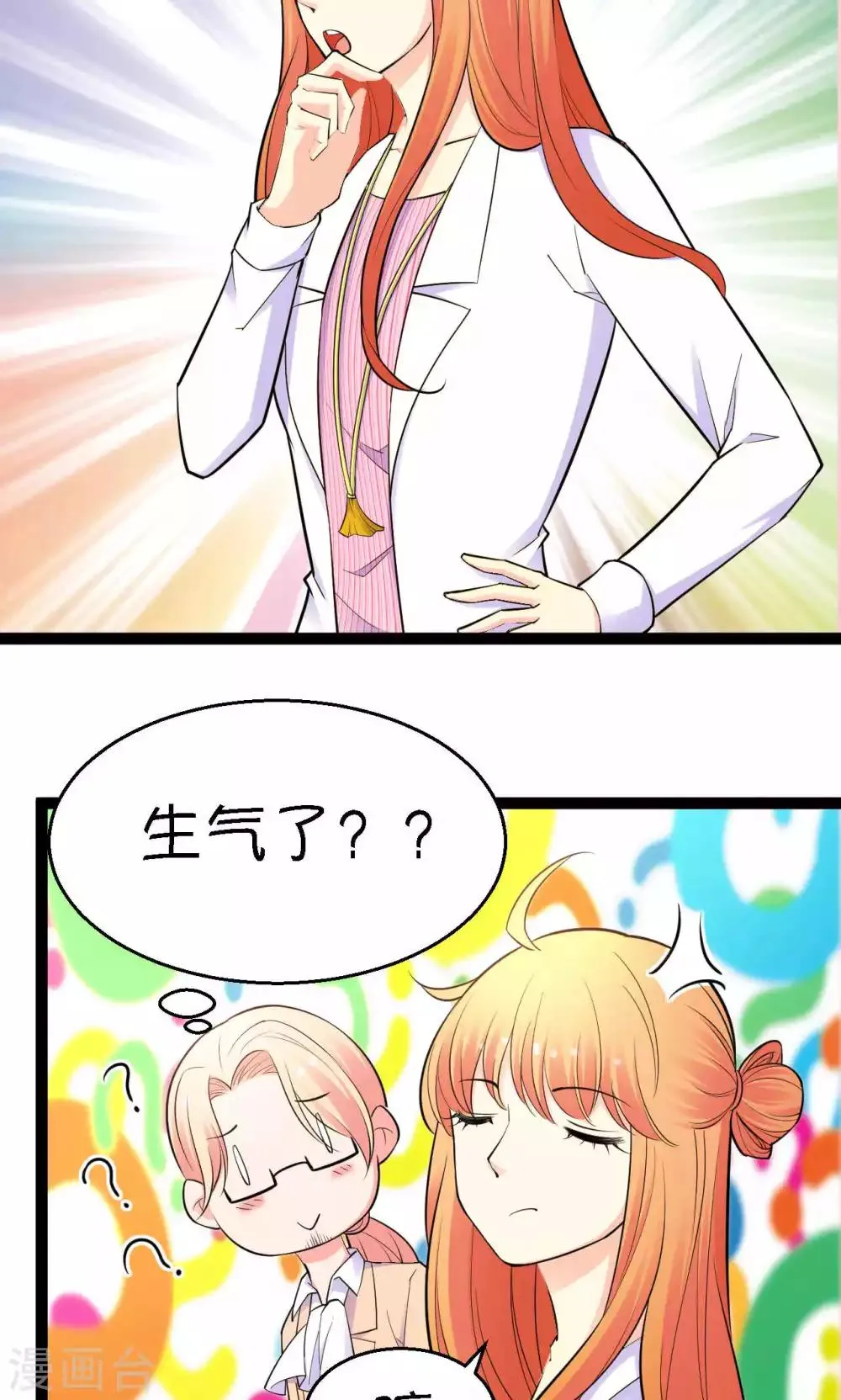 第41话 第30页